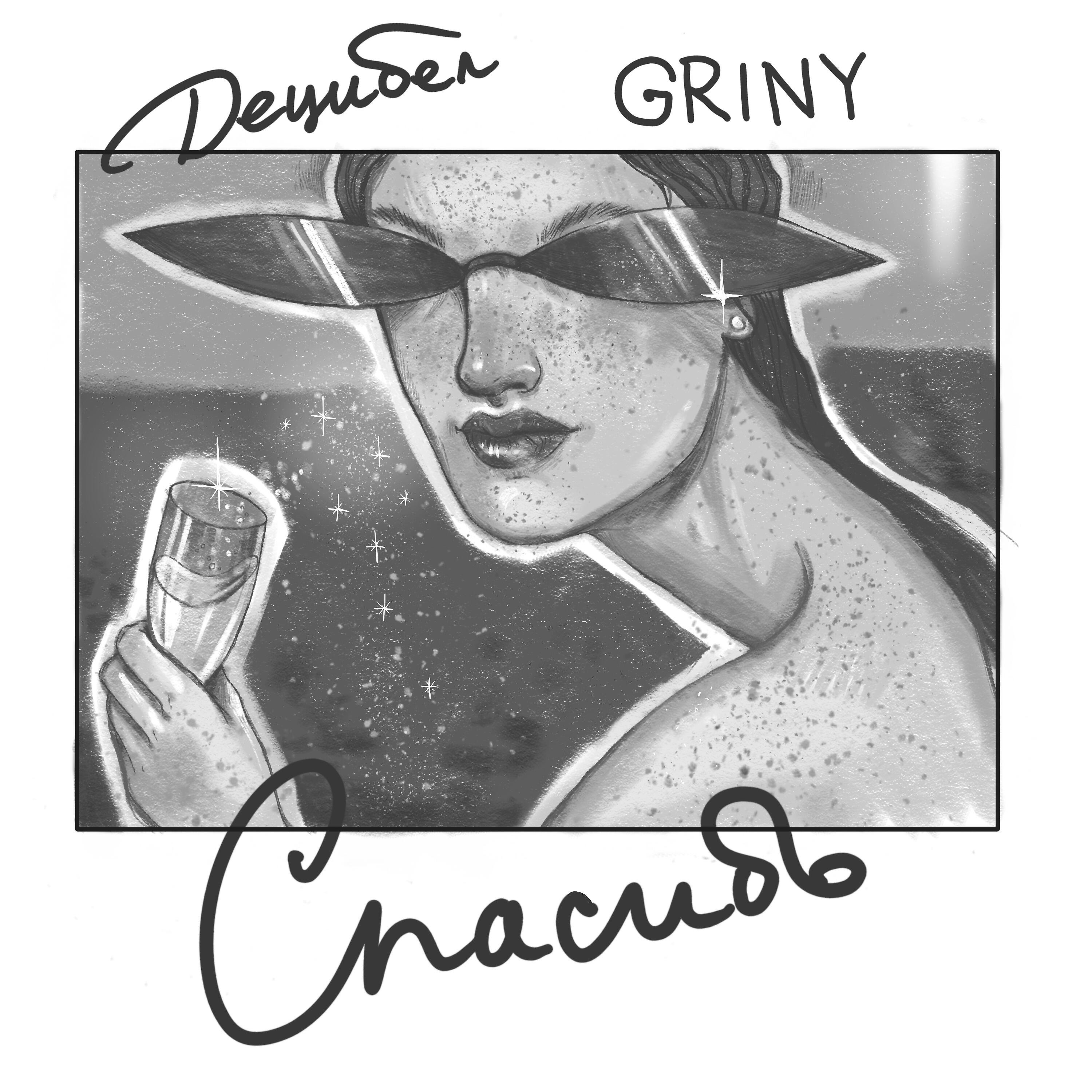 GRINY