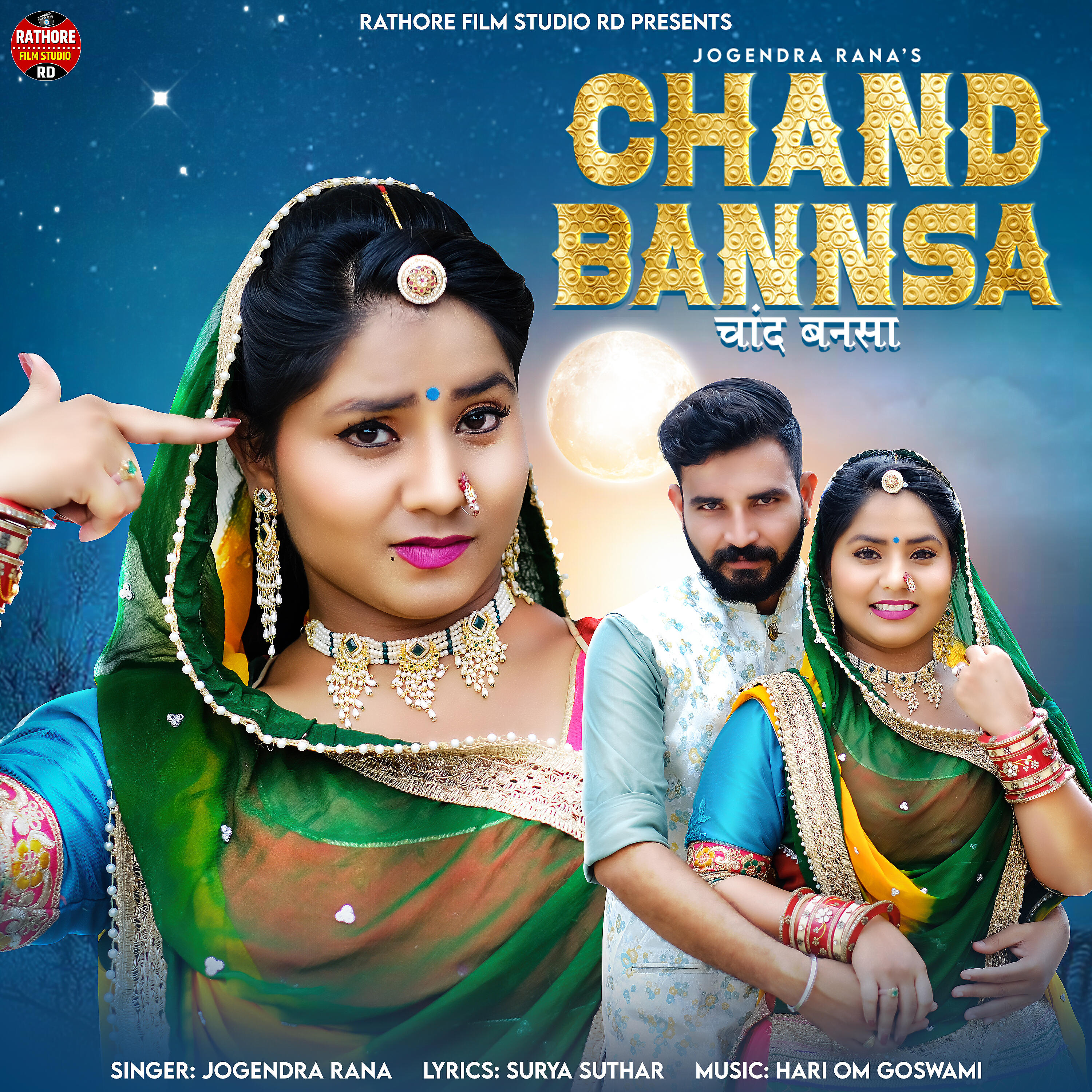 Jogendra Rana