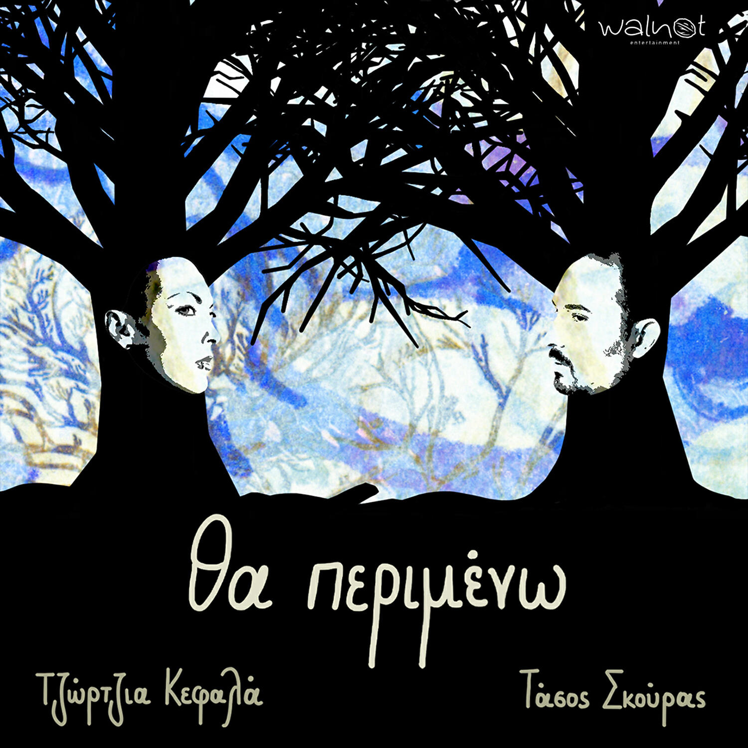 Τάσος Σκούρας