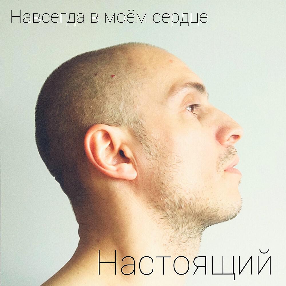 Обложка альбома