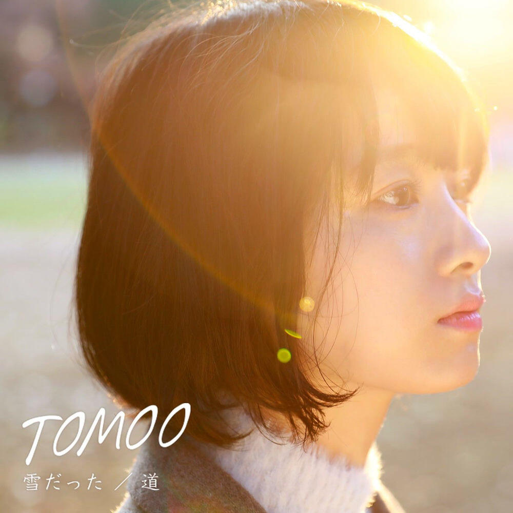 Релиз 「雪だった」「道」