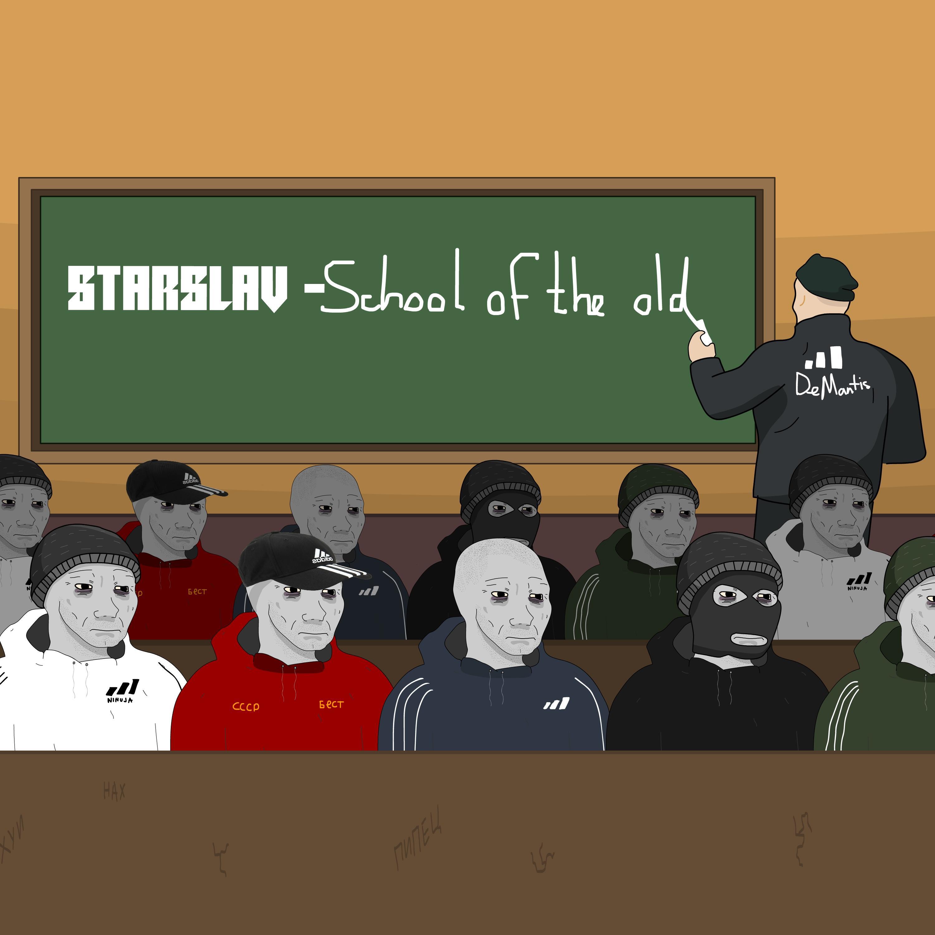 Релиз School of the old
