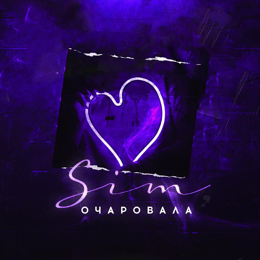 Волна по релизу