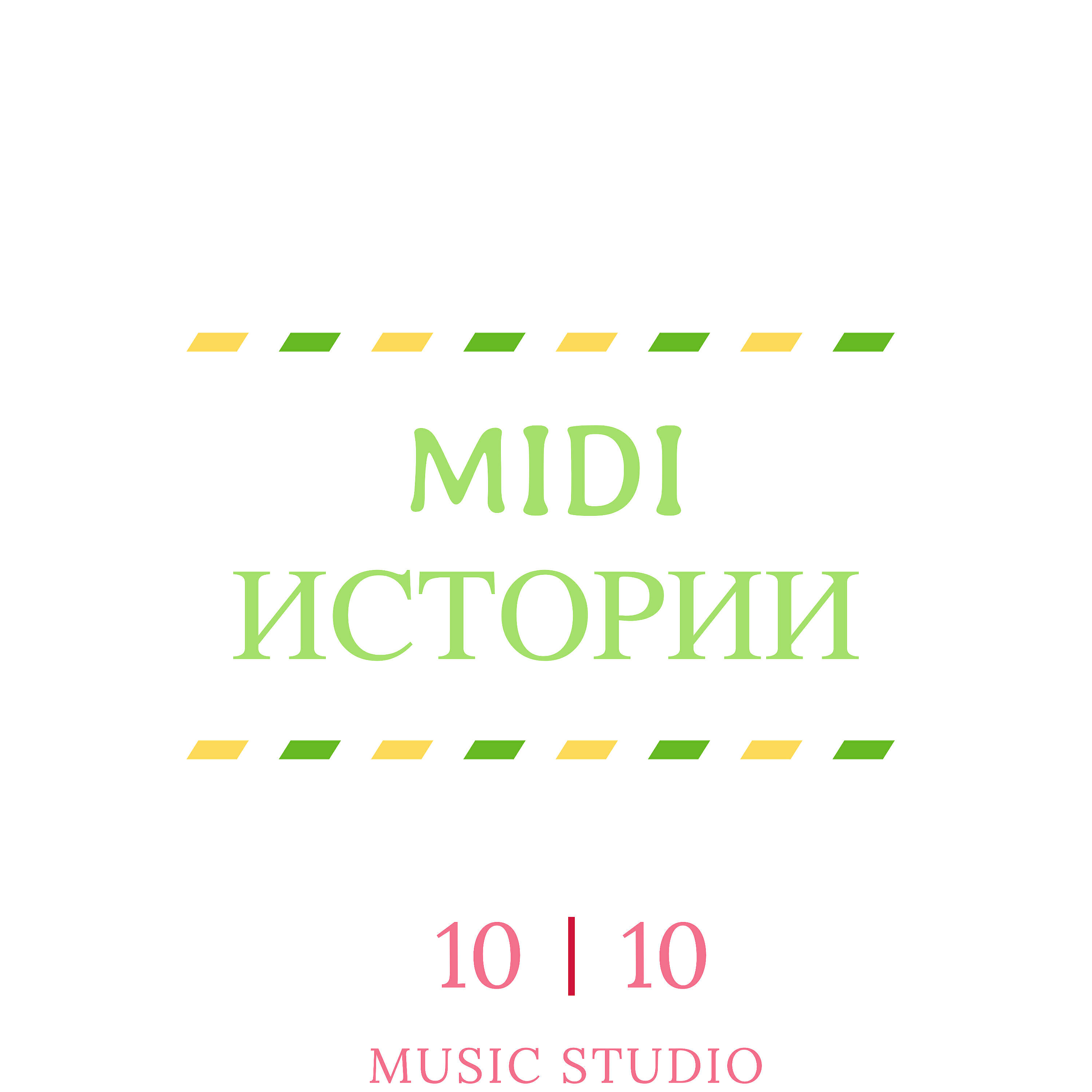10.10 Music Studio