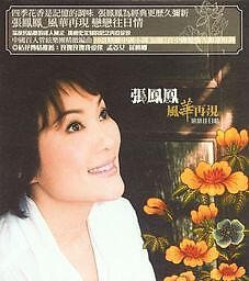 Chang Feng Feng