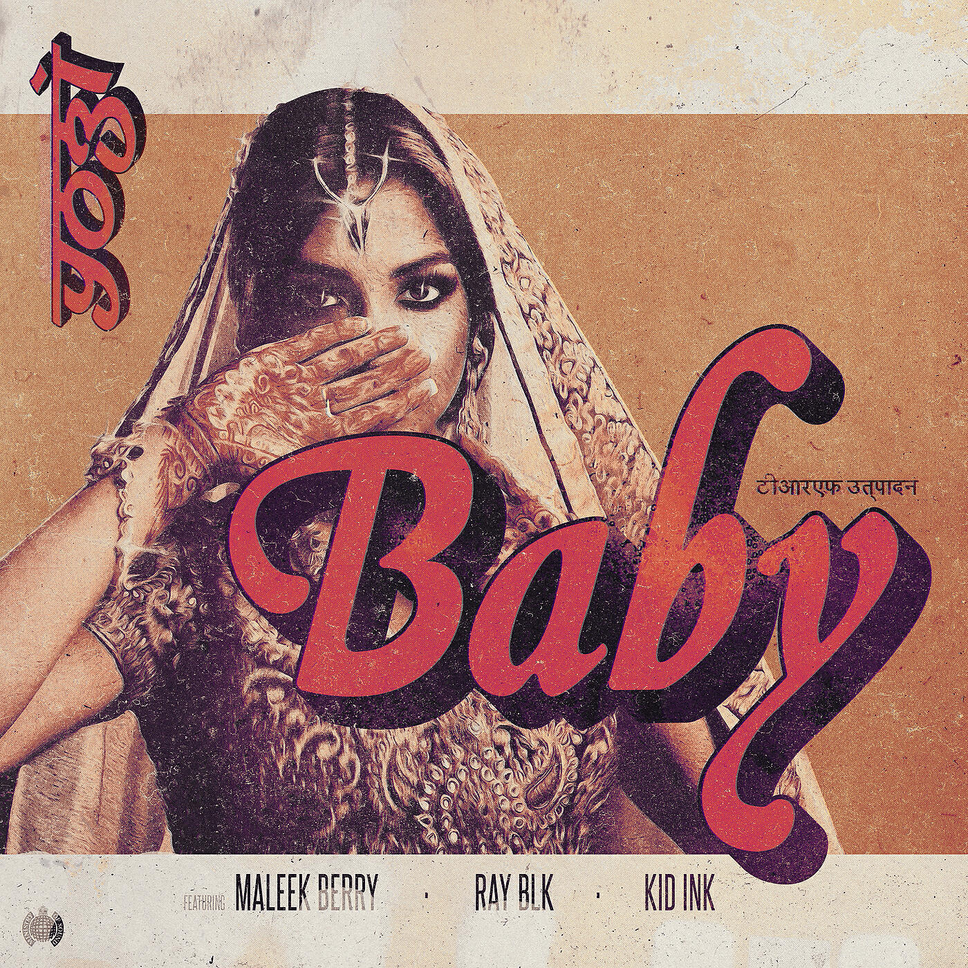 Релиз Baby
