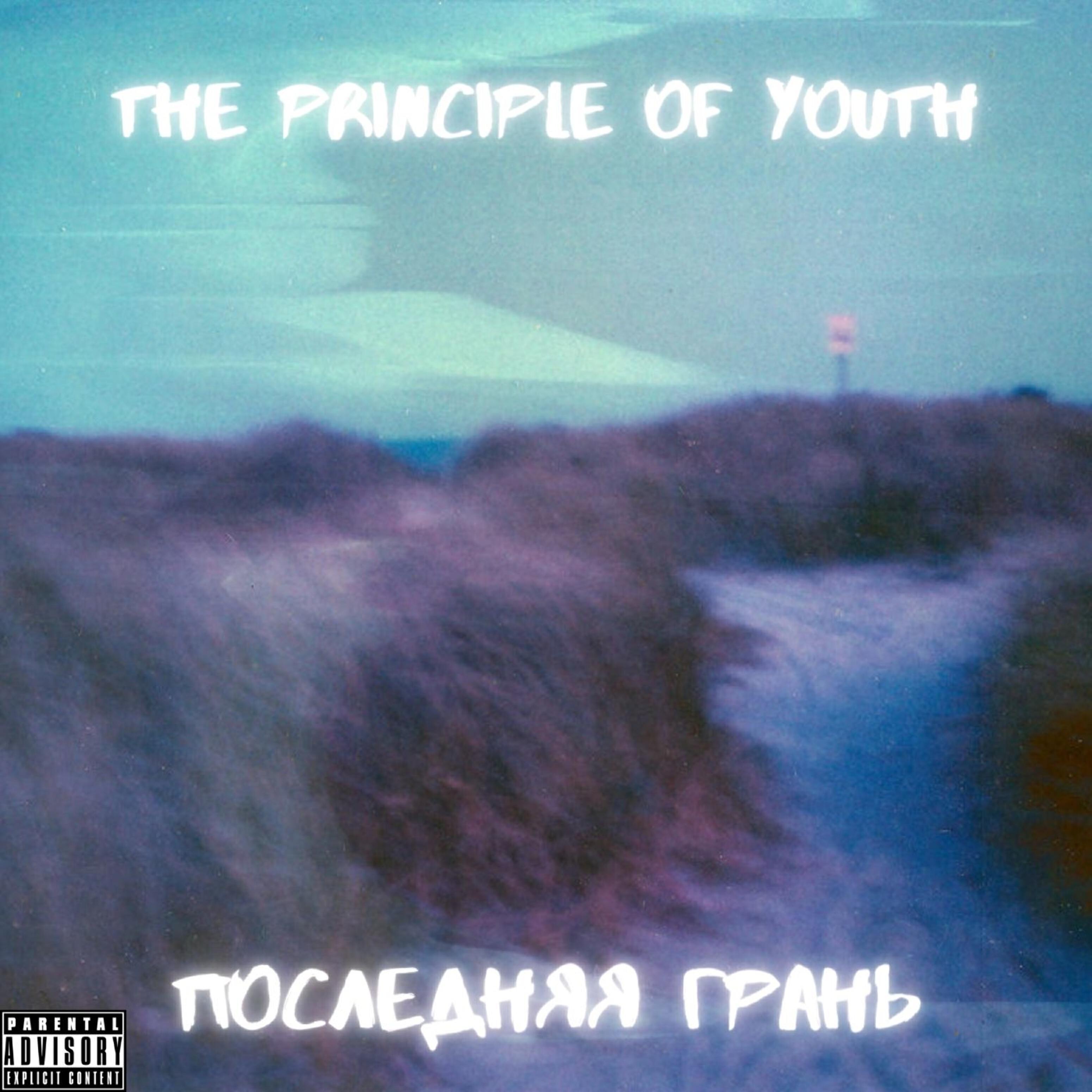 THE PRINCIPLE OF YOUTH