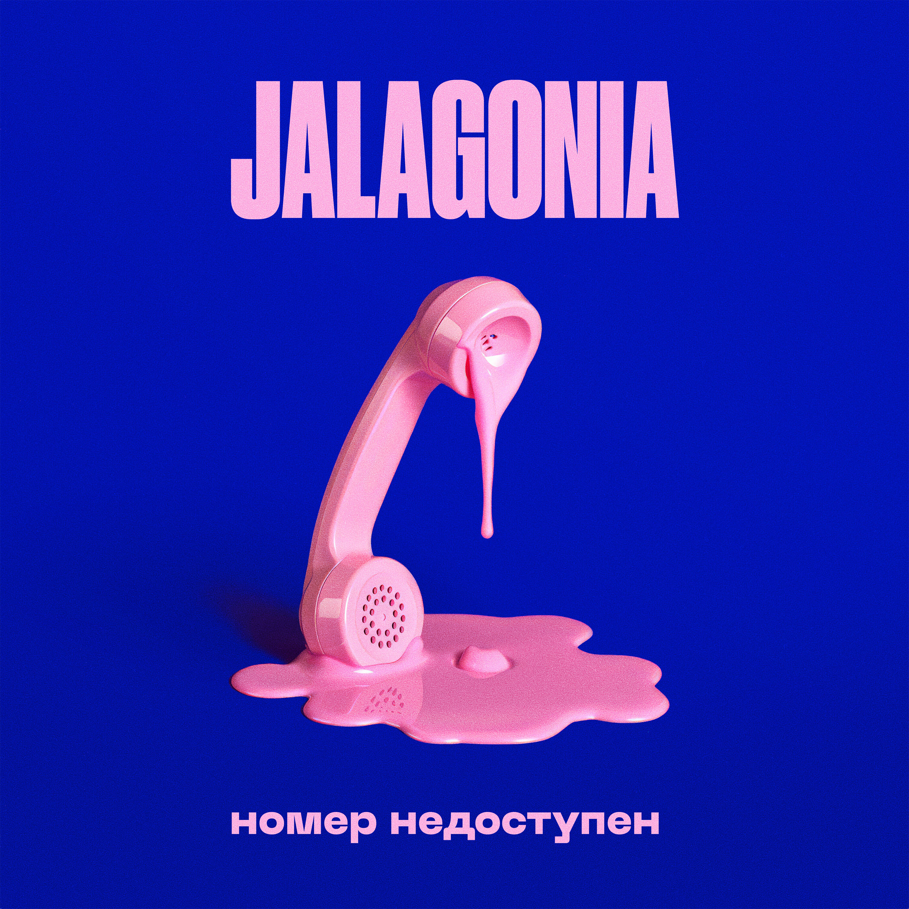 Релиз Номер недоступен