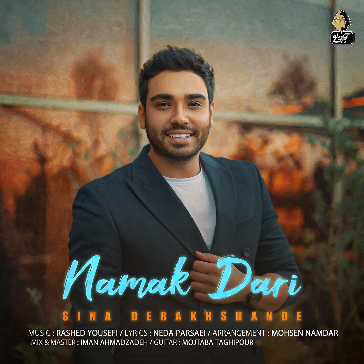 Релиз Namak Dari