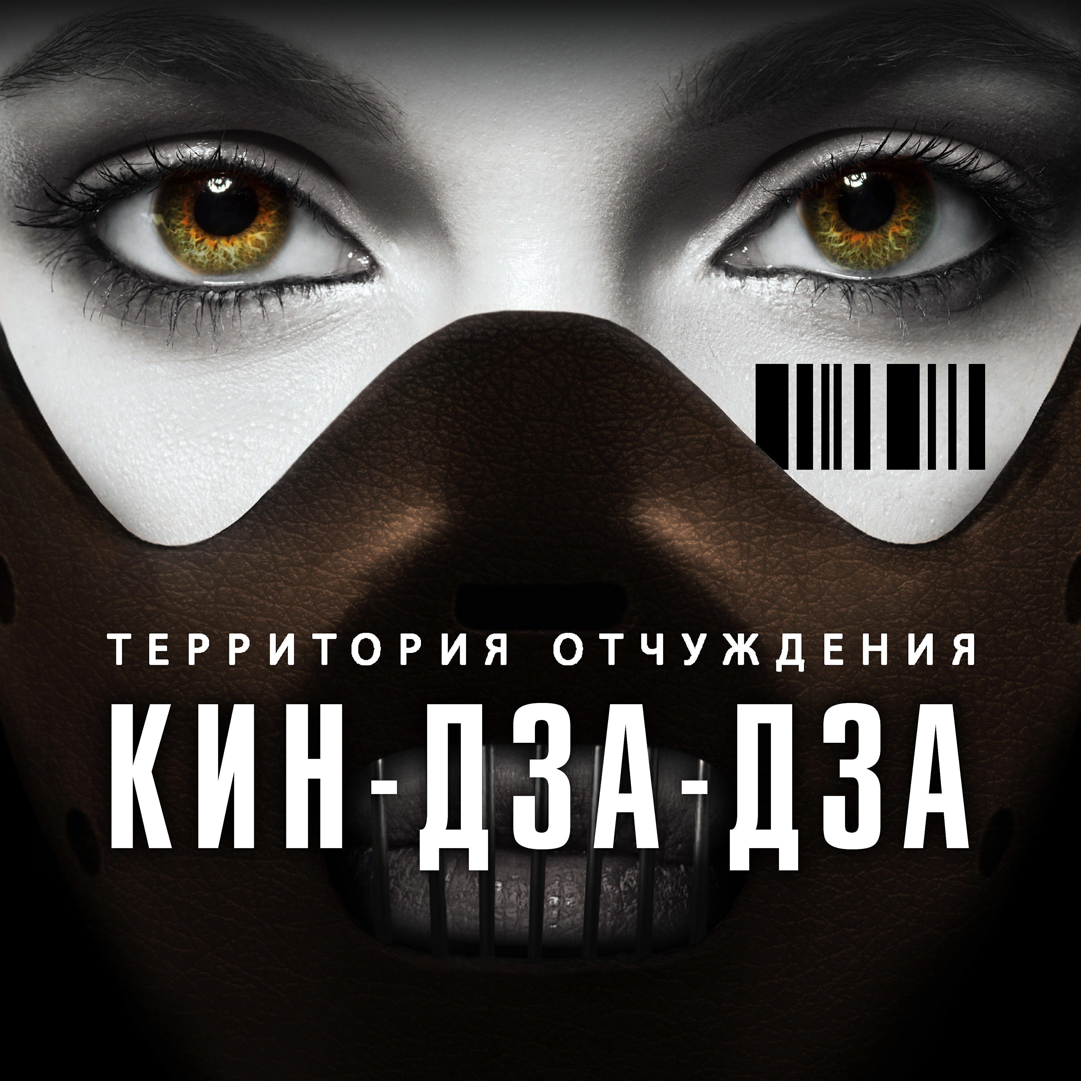 Обложка трека