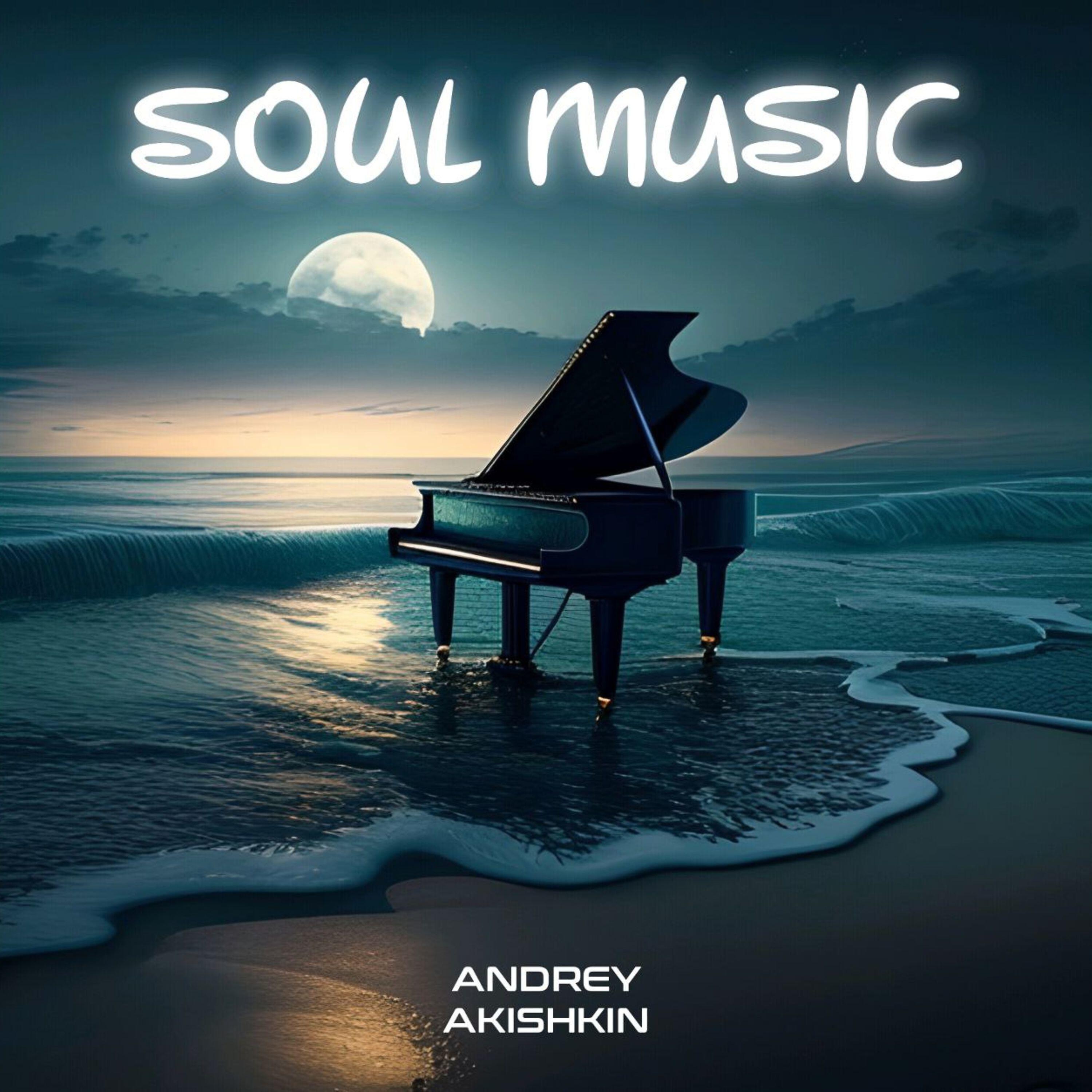 Релиз Soul Music (Piano Relax)