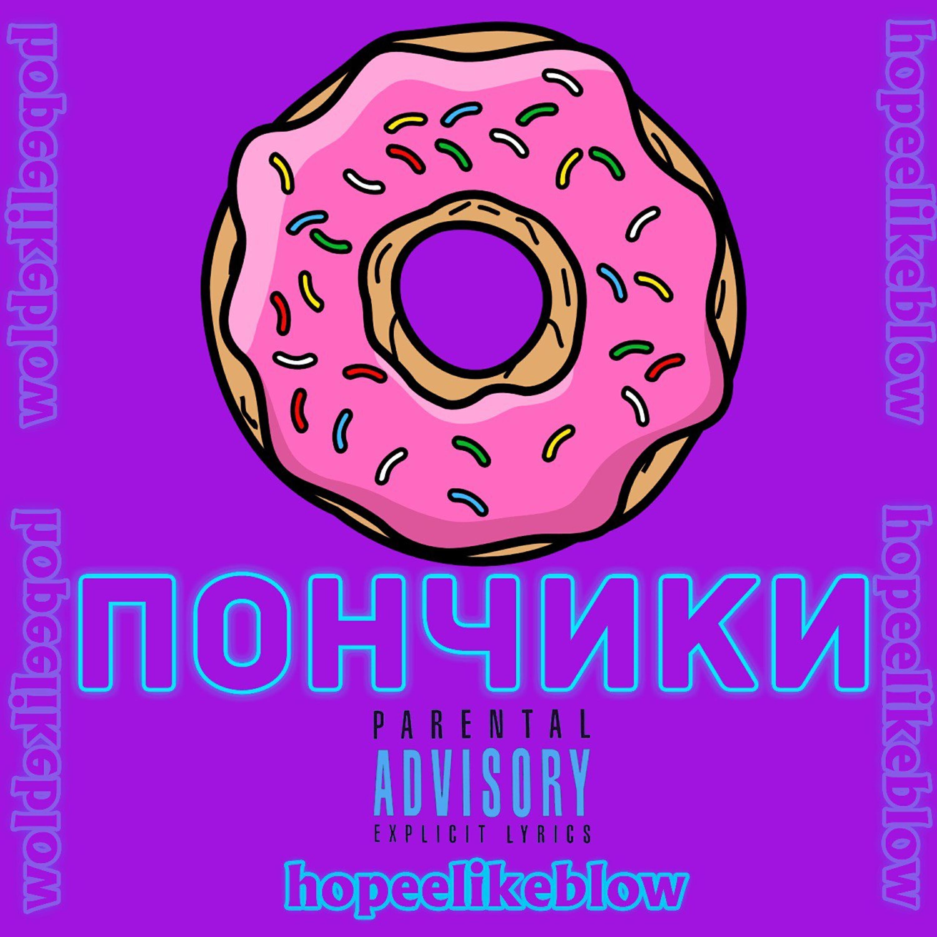 hopeelikeblow