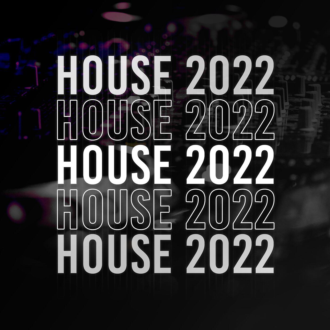Релиз House 2022
