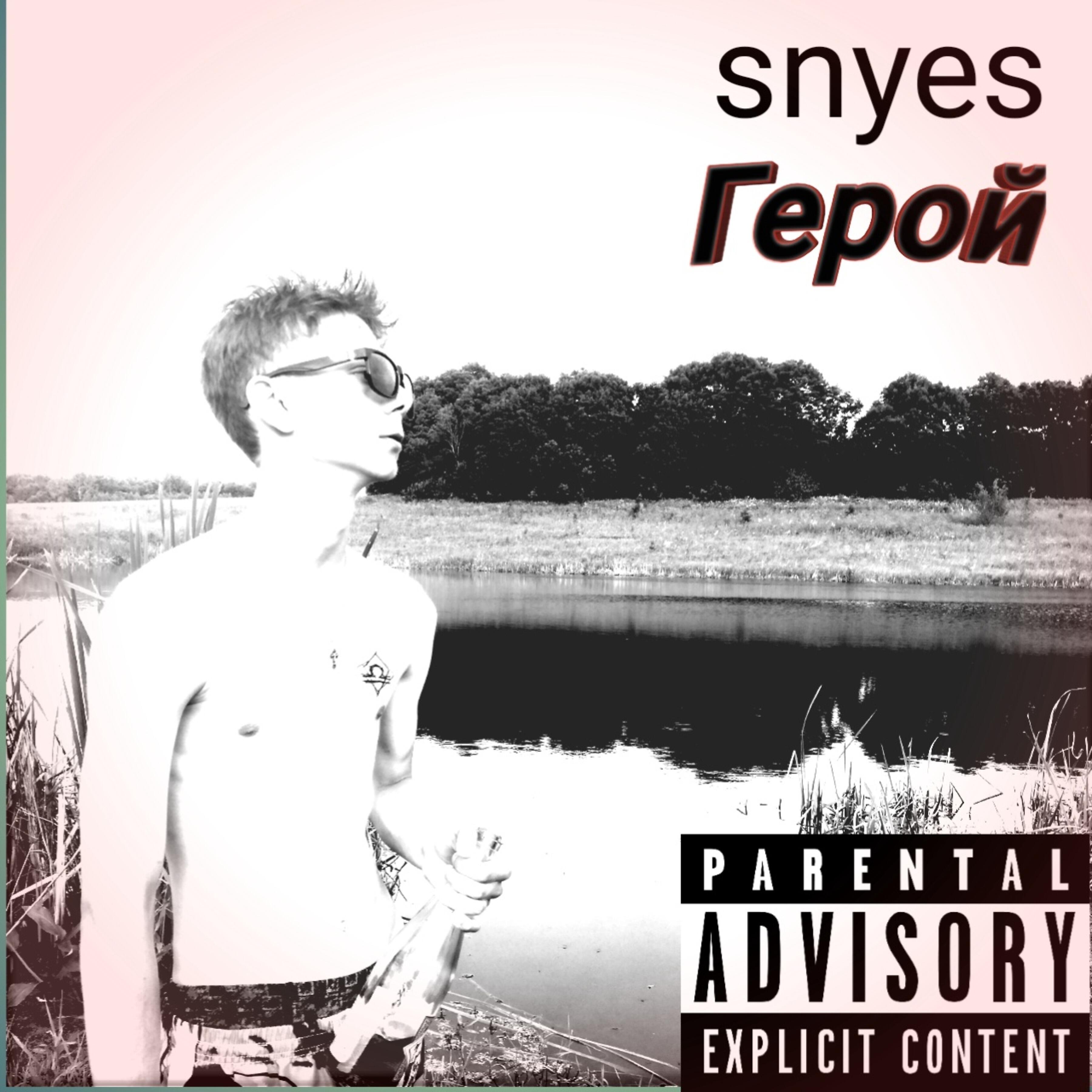 Релиз Герой