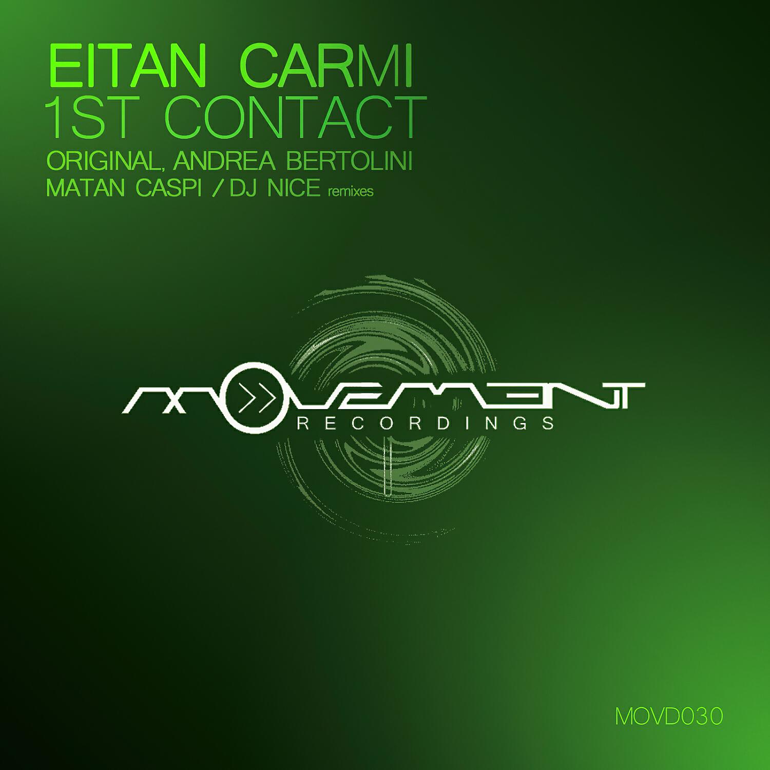 Релиз First Contact
