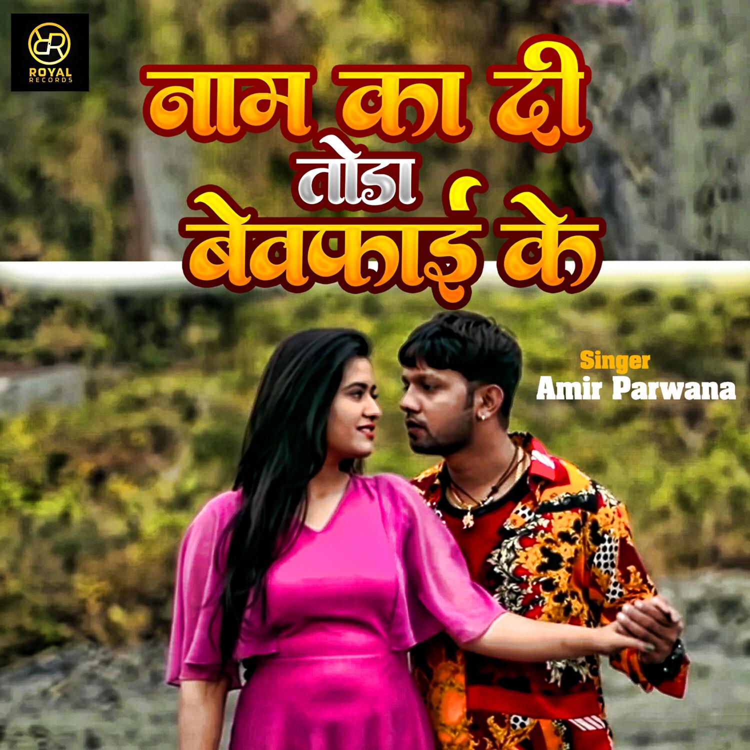 Релиз Naam Ka Di Tora Bewafai Ke