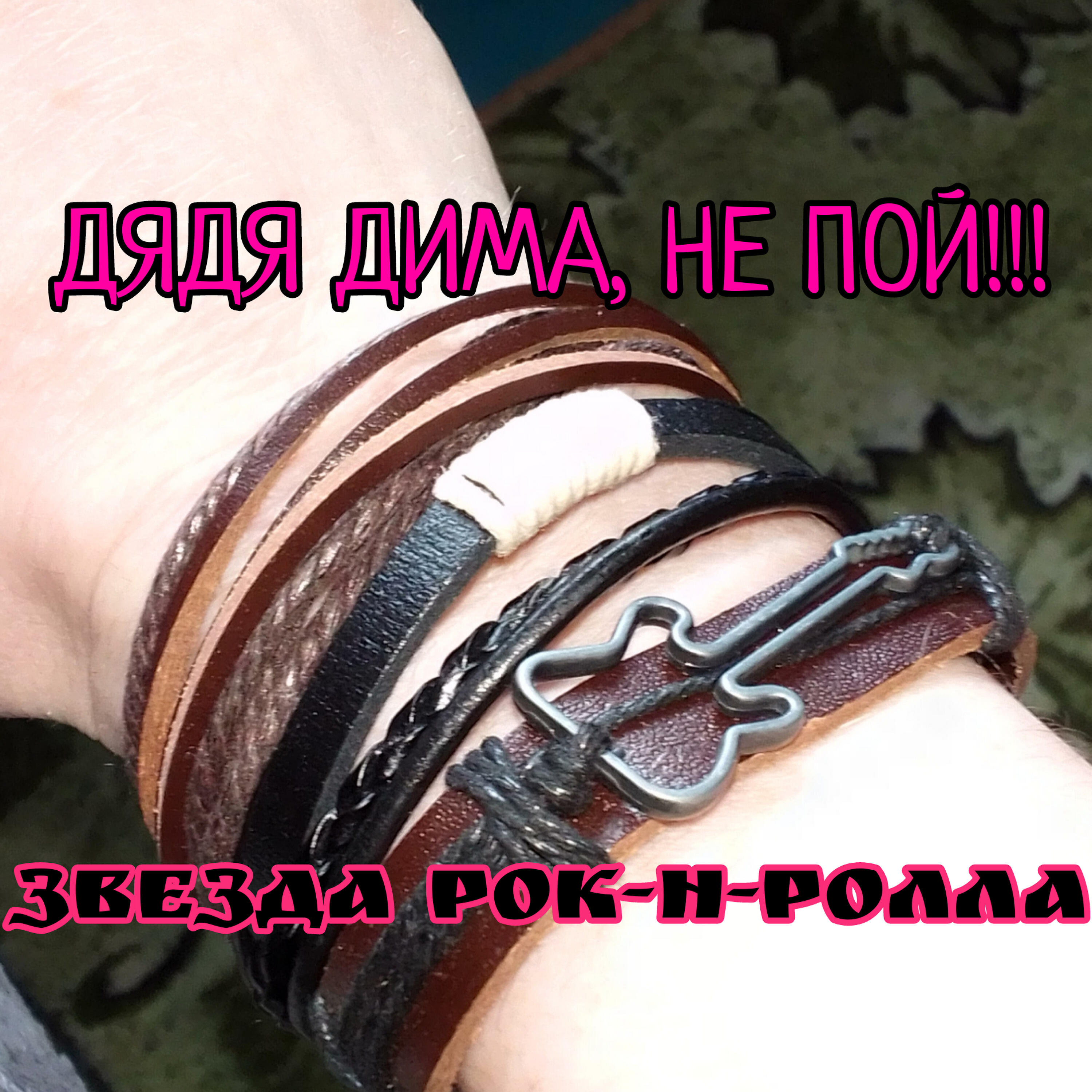 Релиз Звезда рок-н-ролла