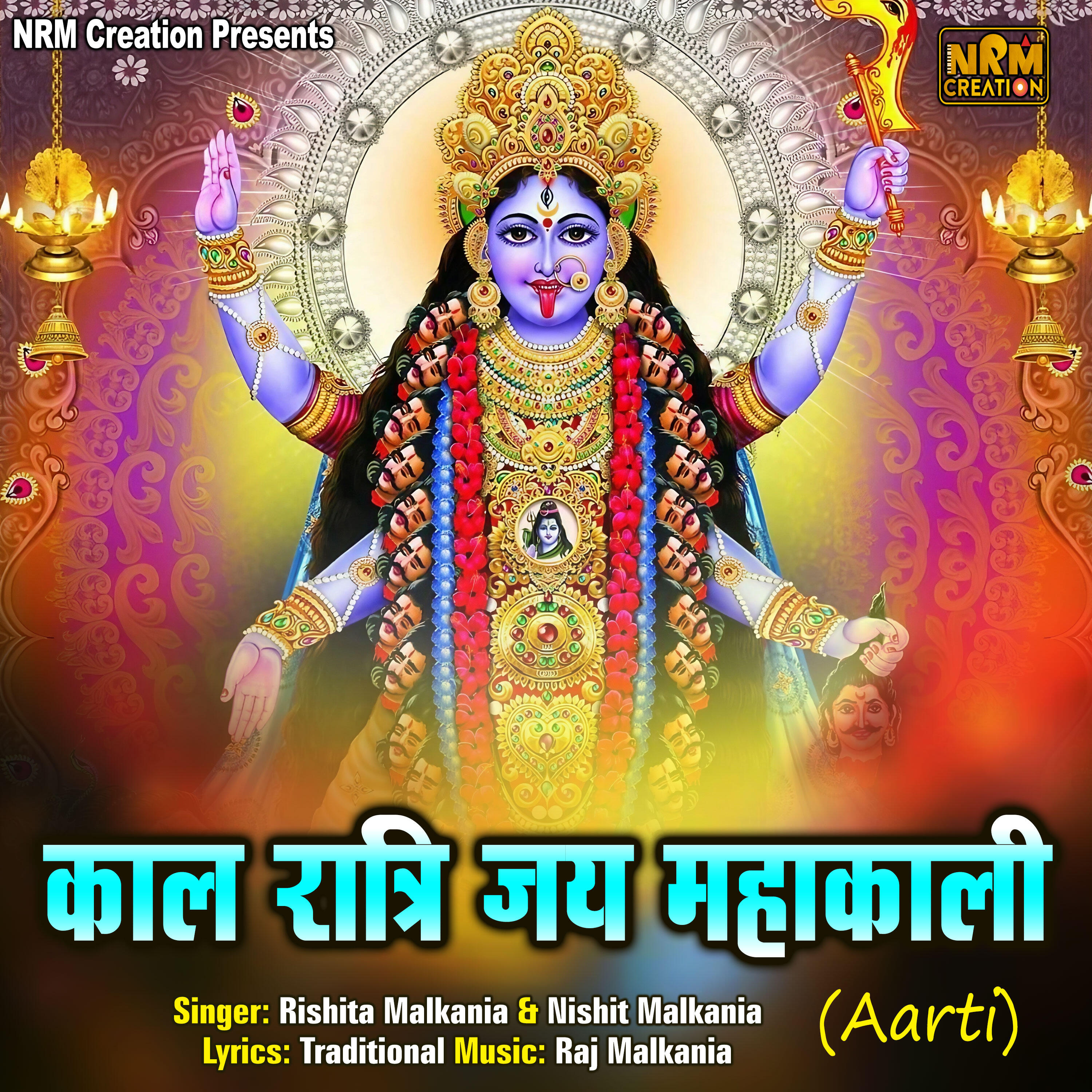 Релиз Kalratri Jai Mahakali