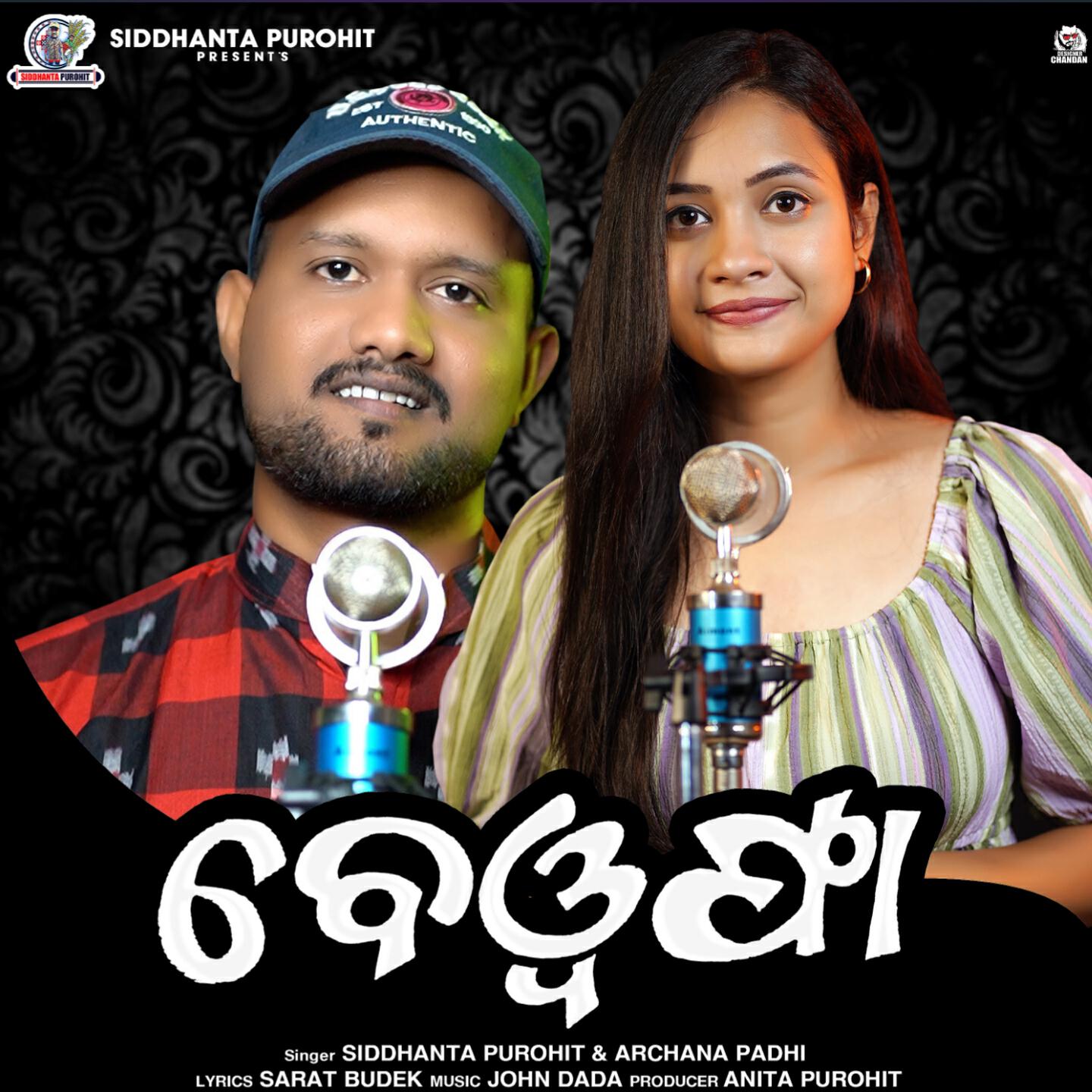 Релиз Bewafa