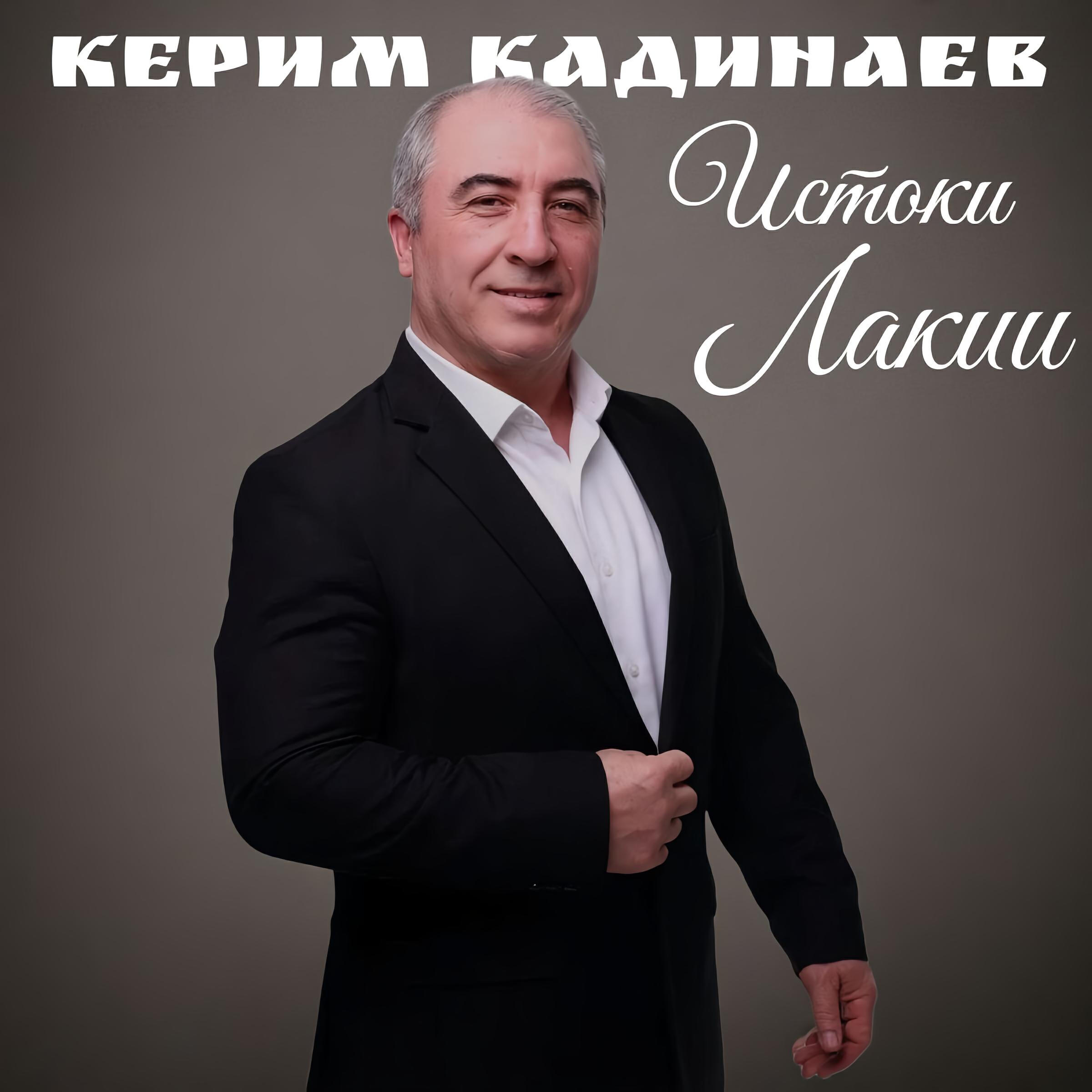 Релиз Истоки Лакии