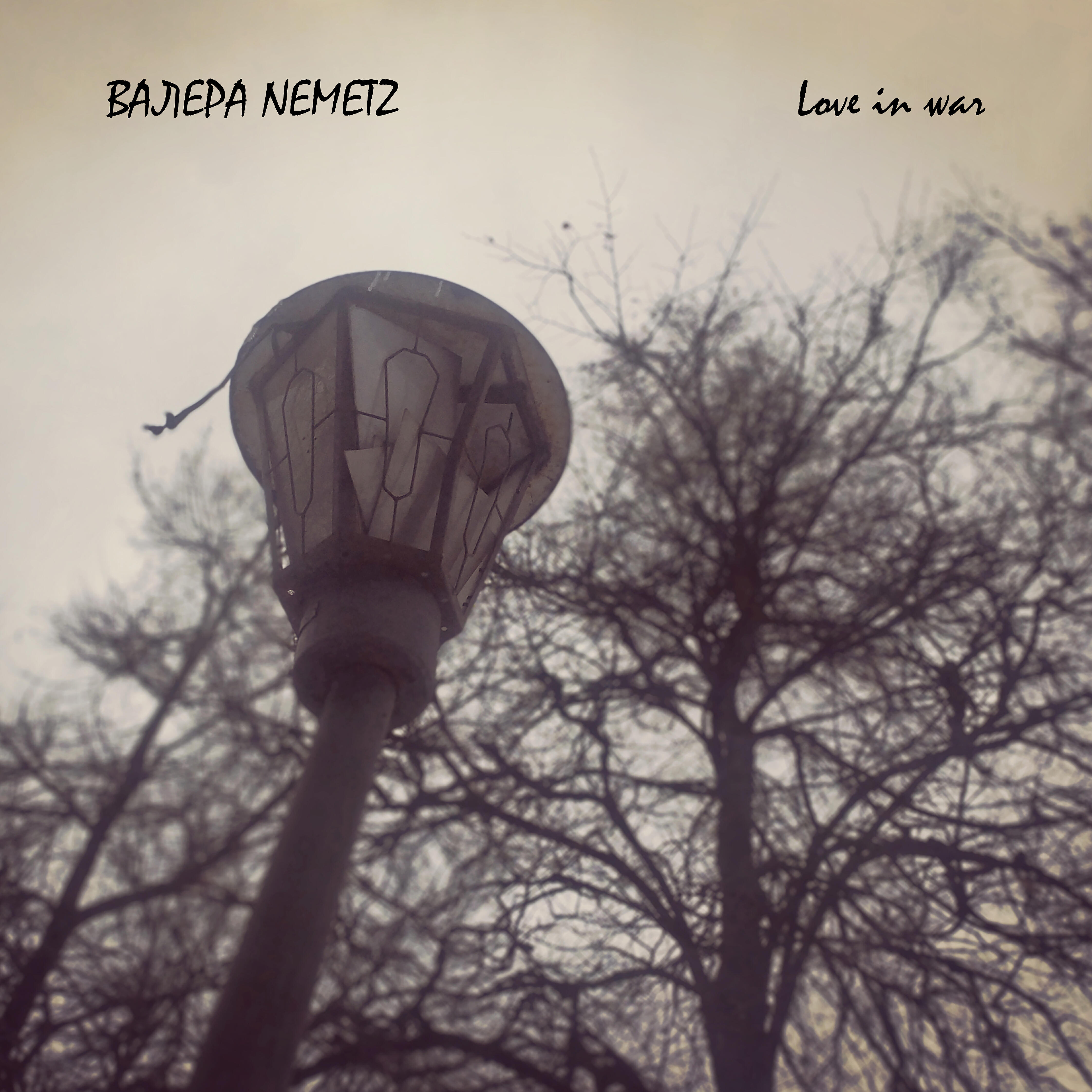 Релиз Love in War