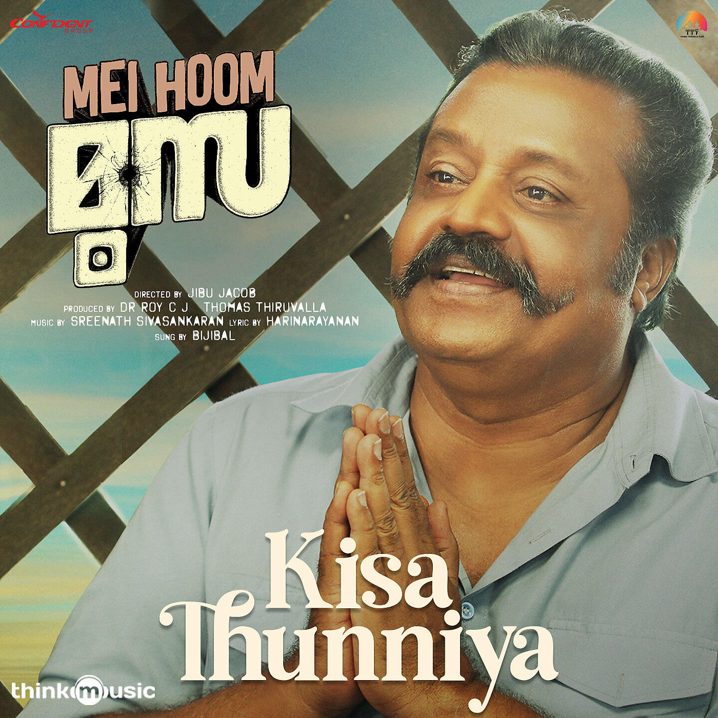 Релиз Kisa Thunniya