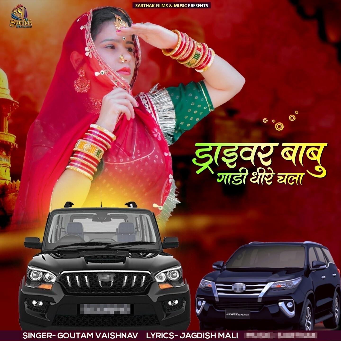 Релиз driver babu gadi dhire chala