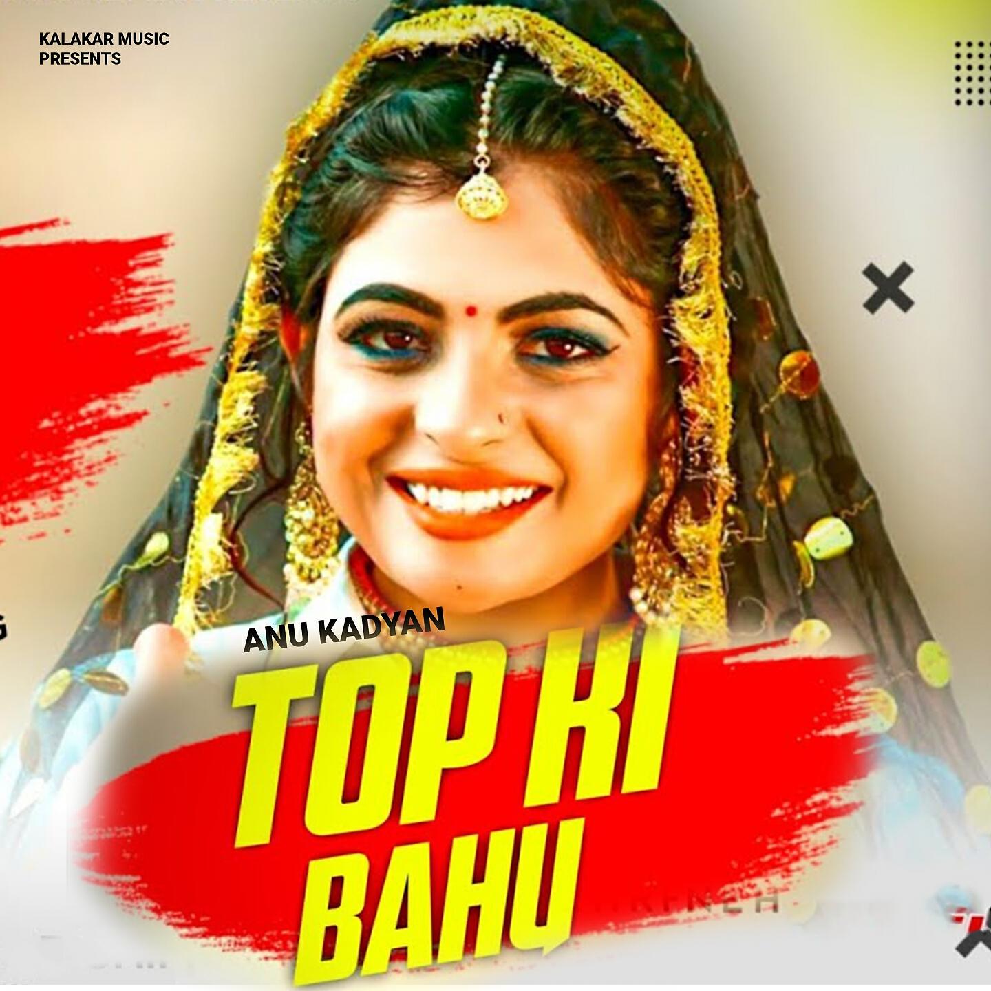 Релиз Top Ki Bahu