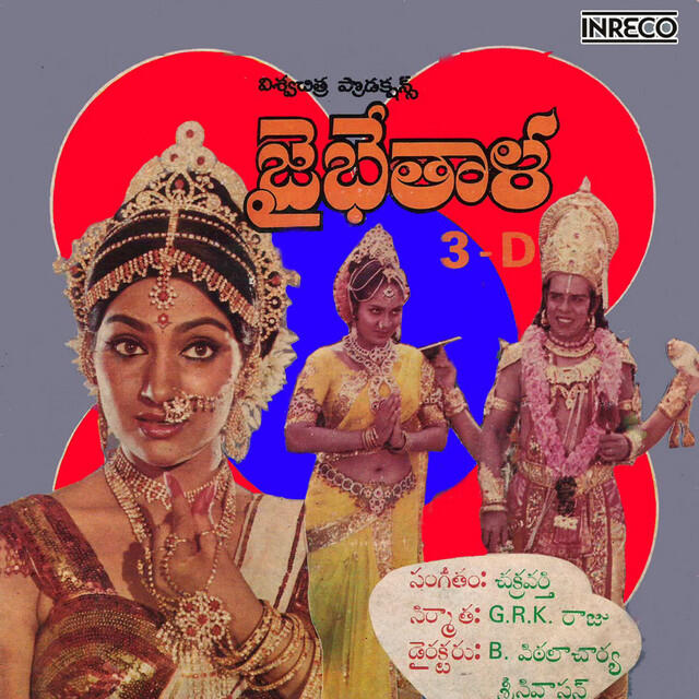 Релиз Jai Bhetala