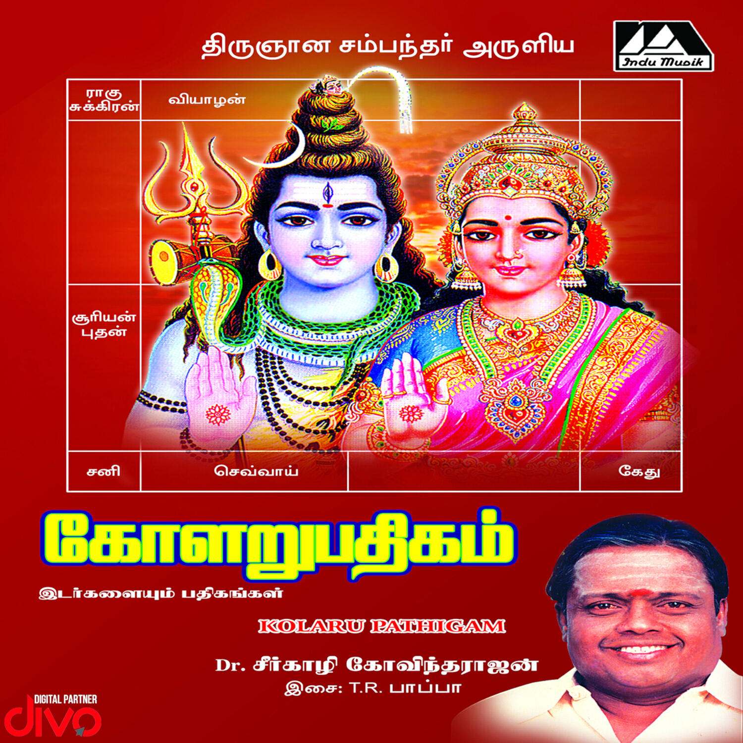 Релиз Kolaru Pathigam