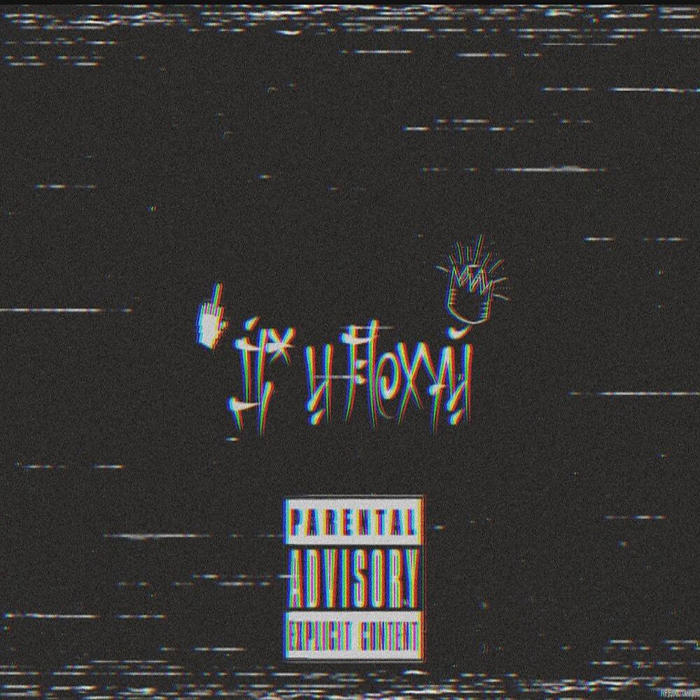 Релиз Грязный Сити