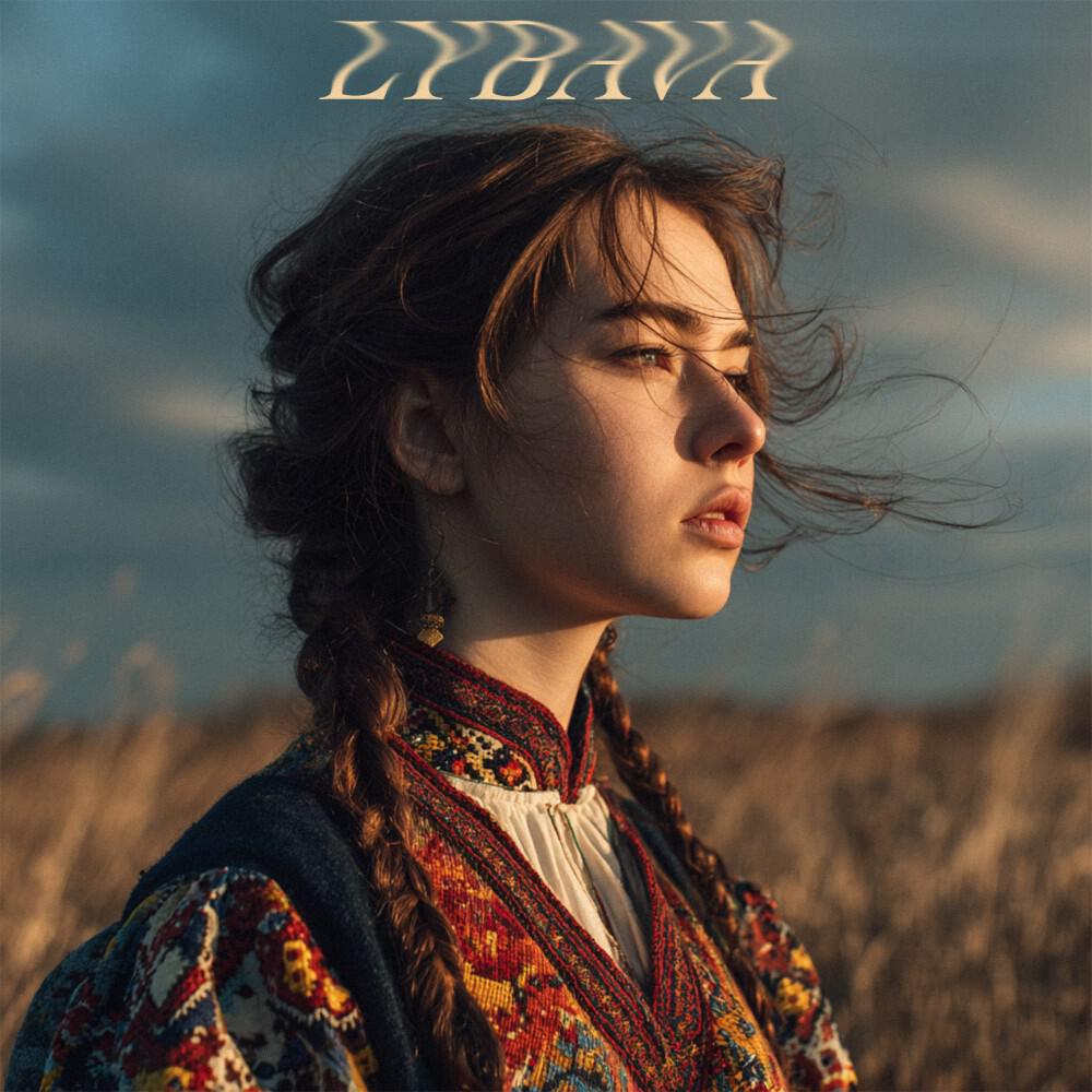 Релиз Зоря алая