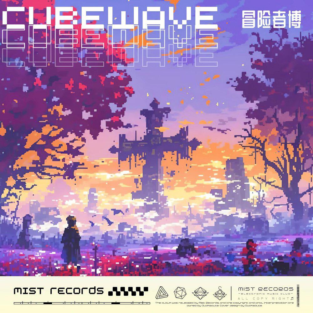 Релиз Cube Wave