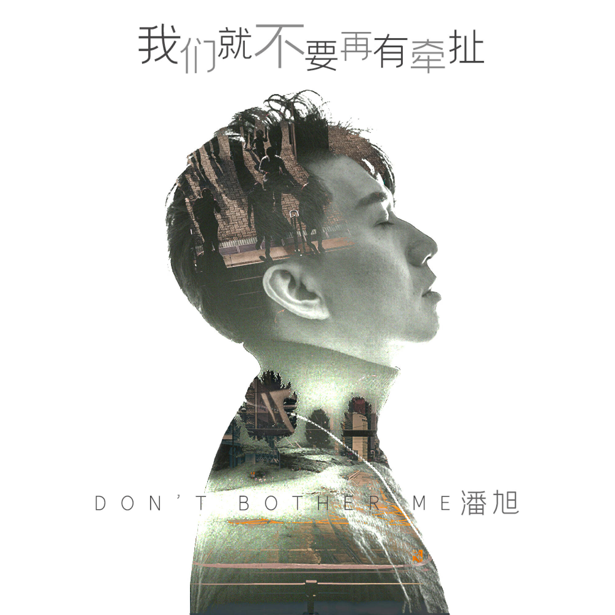 潘旭