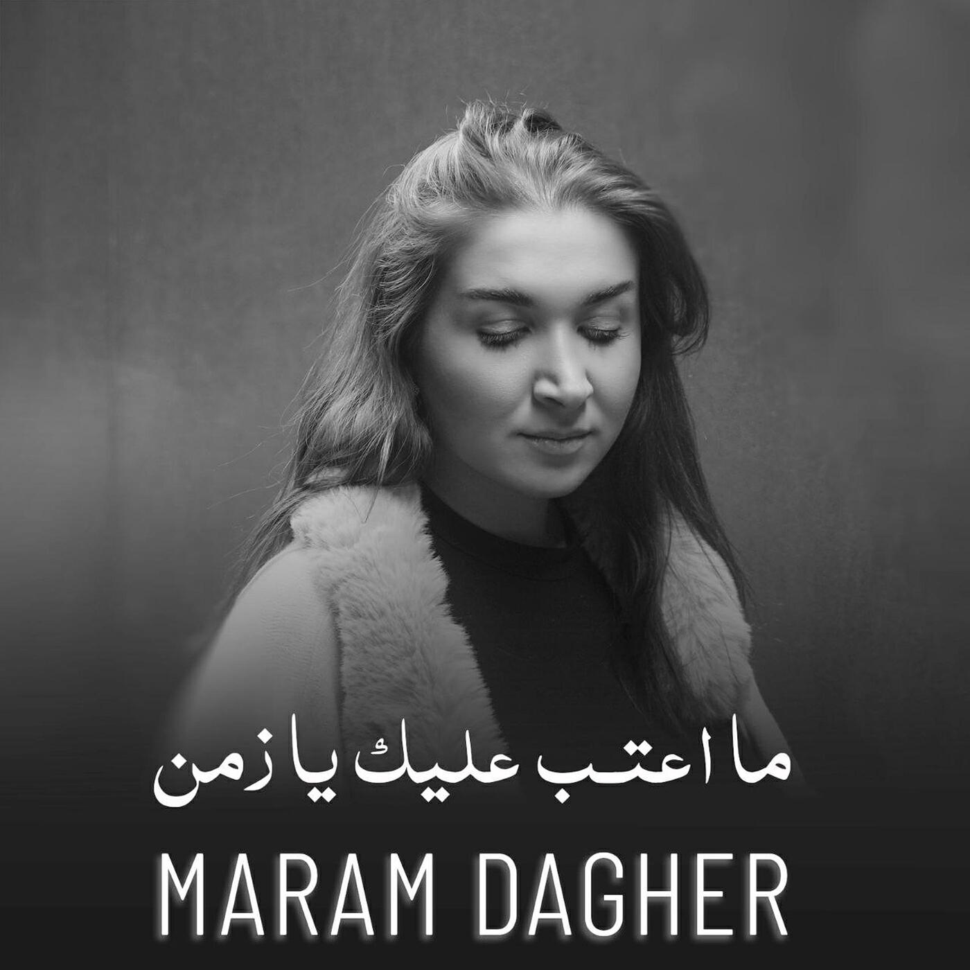 Maram Dagher
