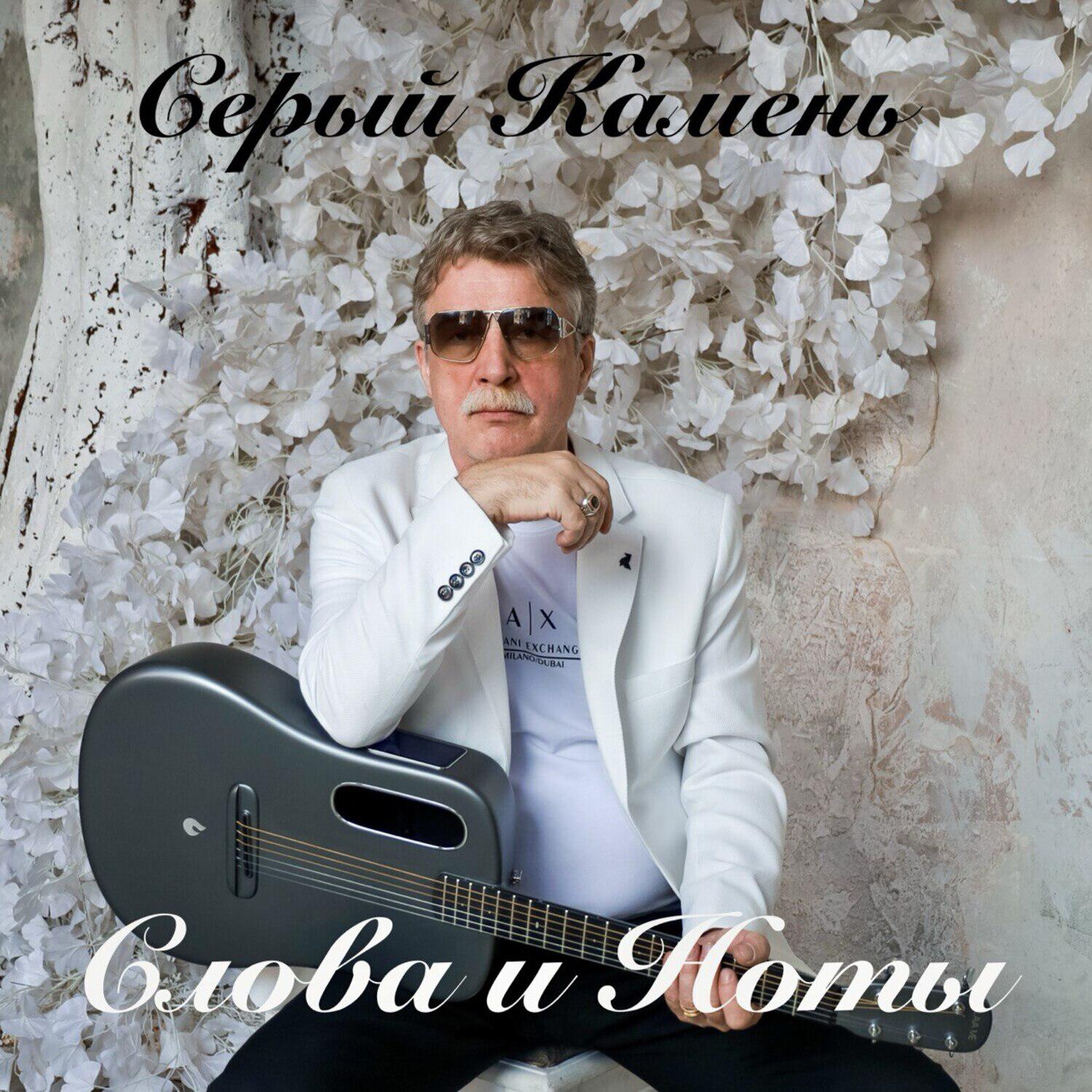 Обложка альбома