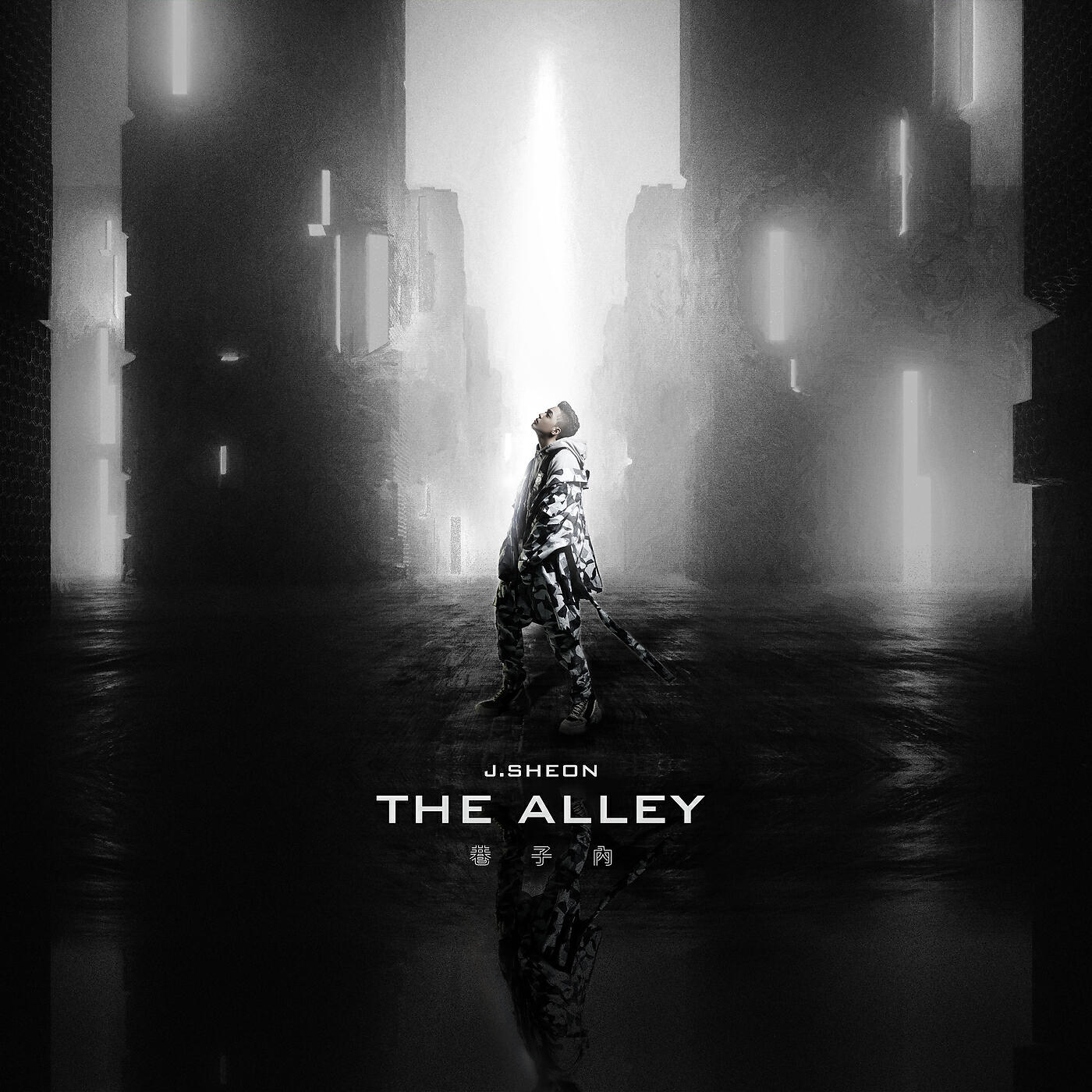 Релиз The Alley