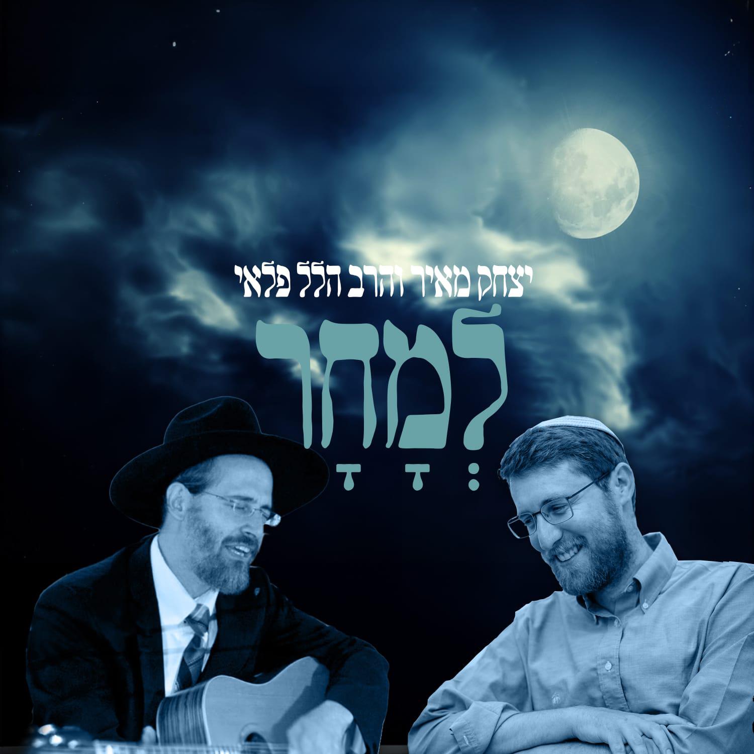 הלל פלאי