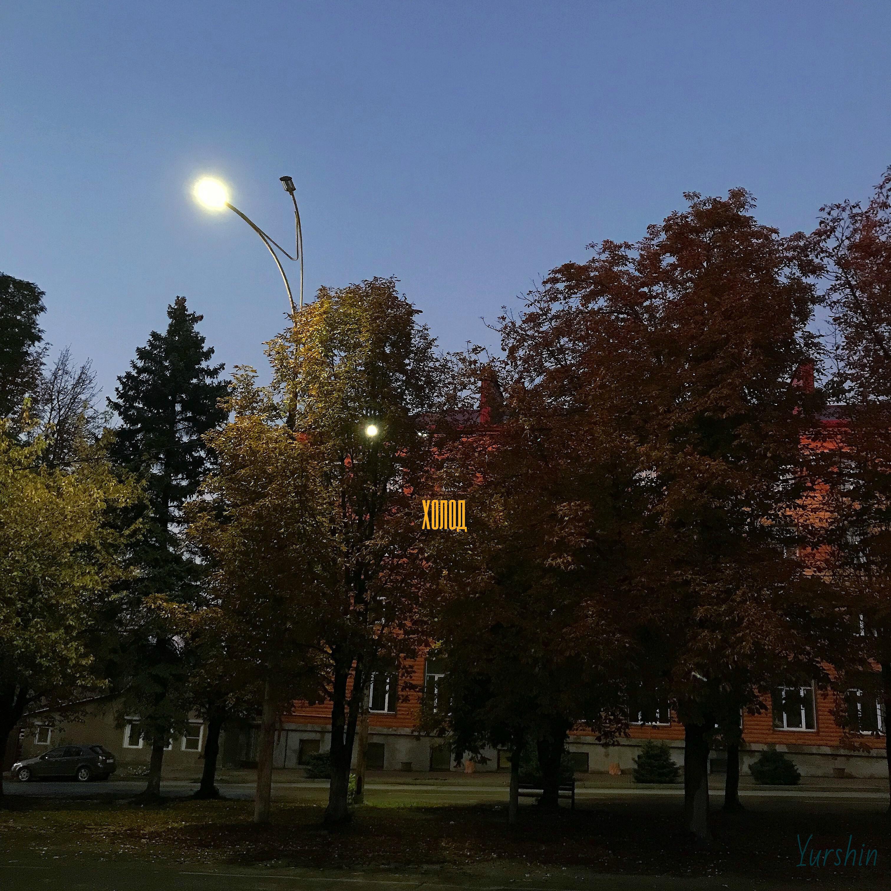 Релиз Холод