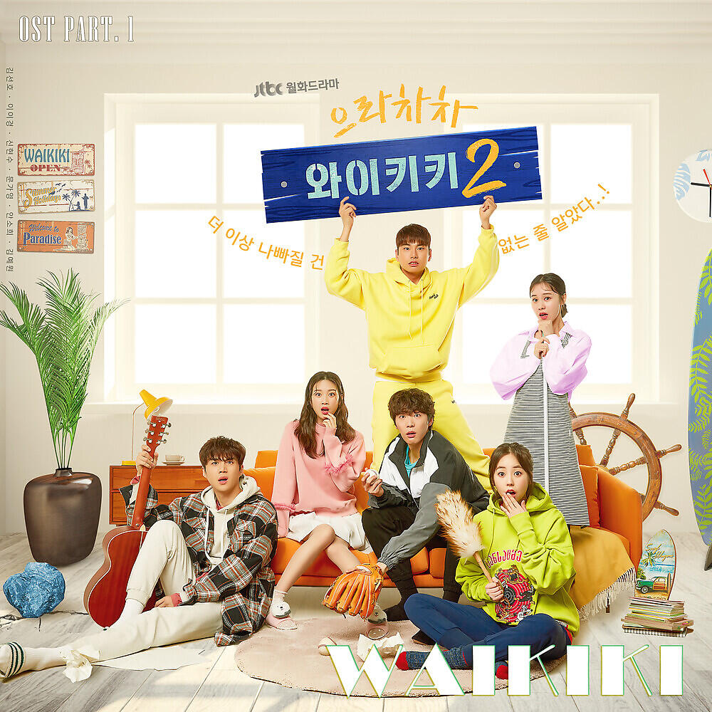 Постер альбома Welcome to Waikiki 2, Pt. 1