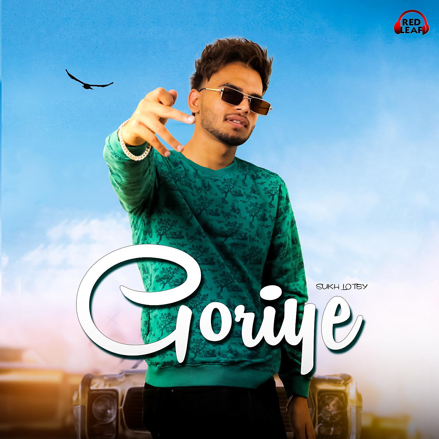 Релиз Goriye