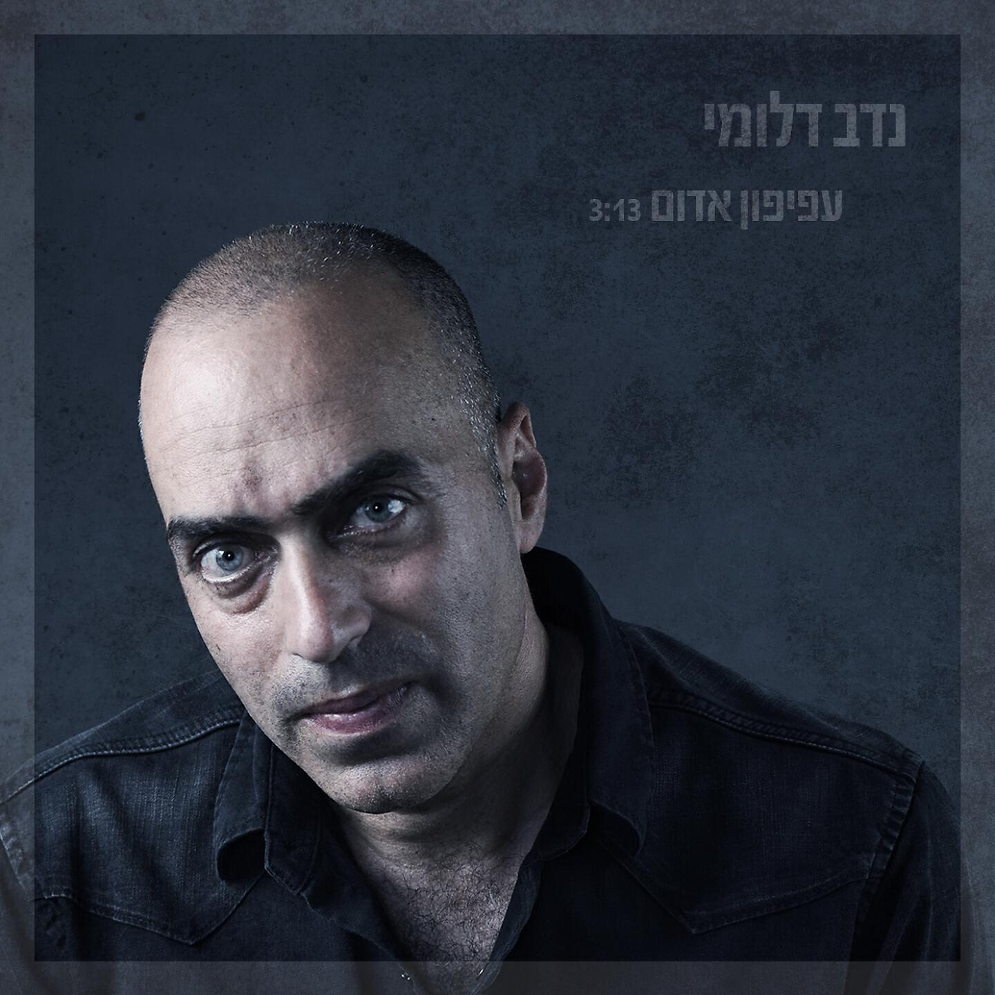 Релиз עפיפון אדום