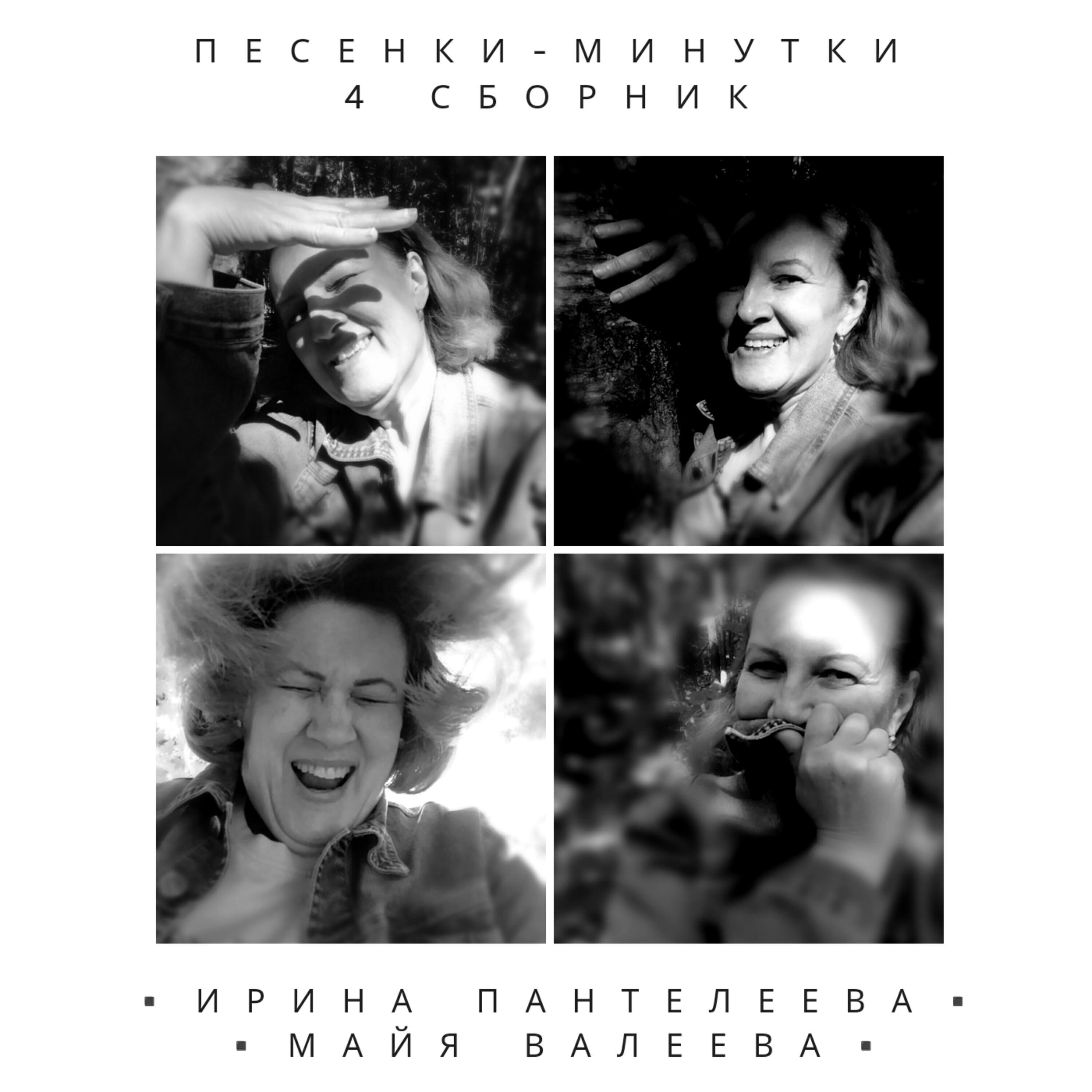 Пантелеева Ирина Юрьевна