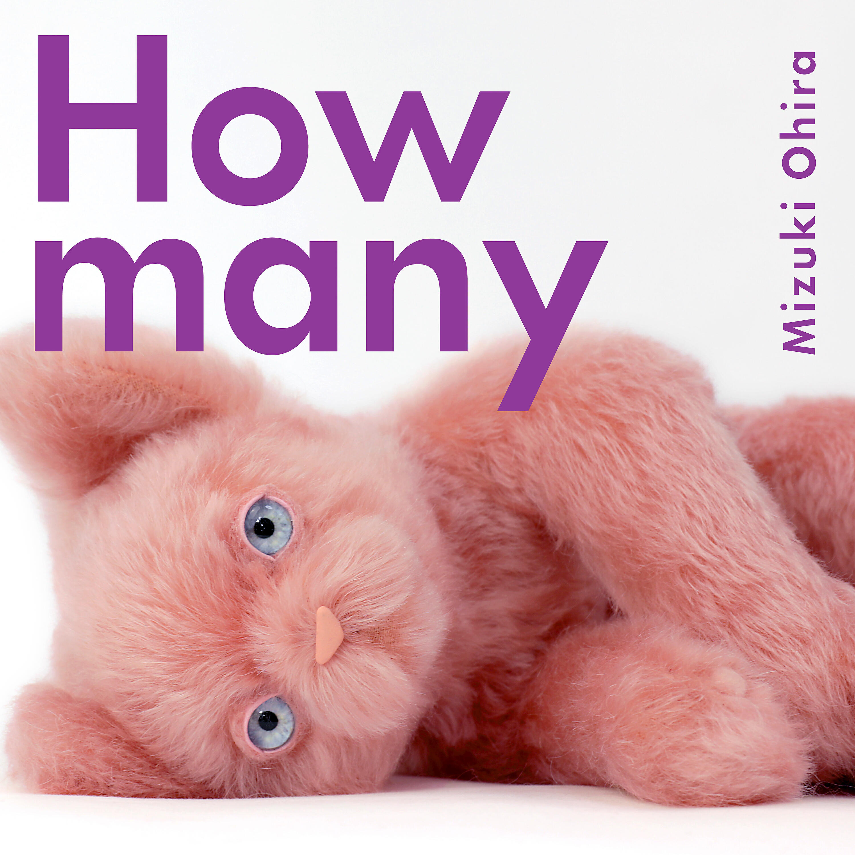 Релиз How many