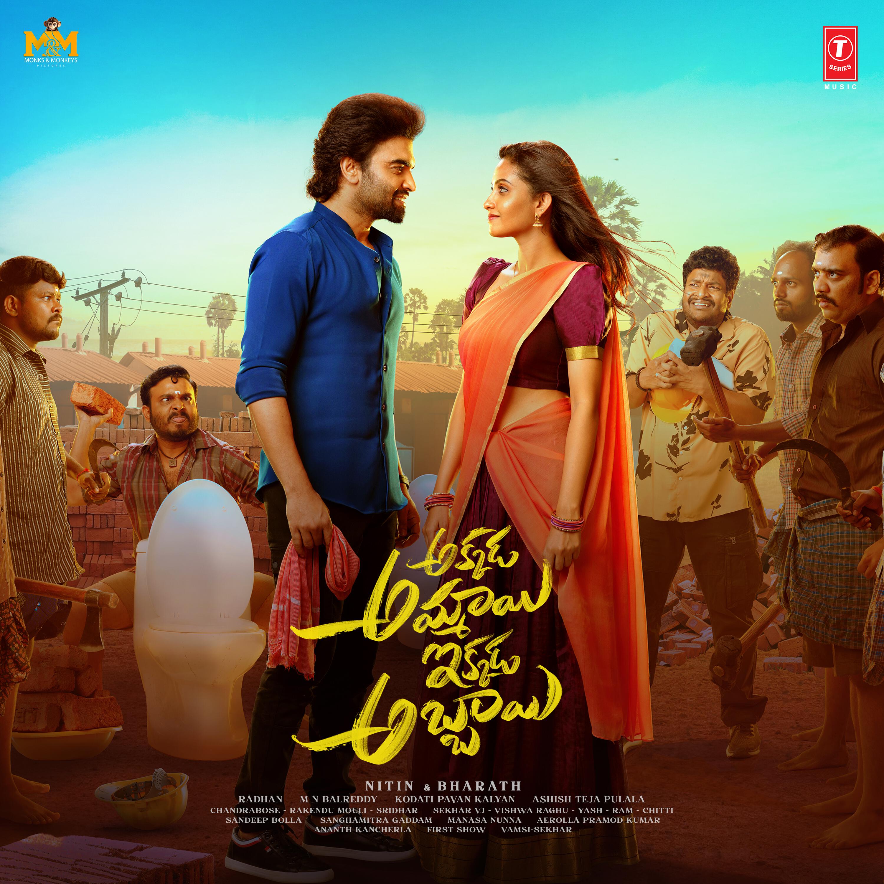 Релиз Akkada Ammayi Ikkada Abbayi