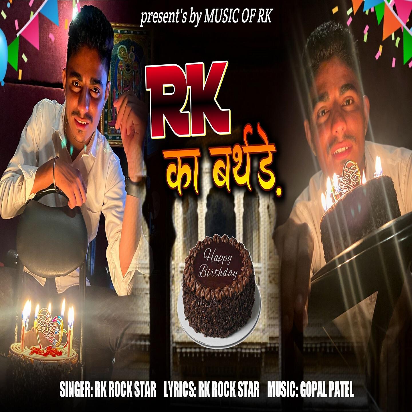 R.K. ROCKSTAR