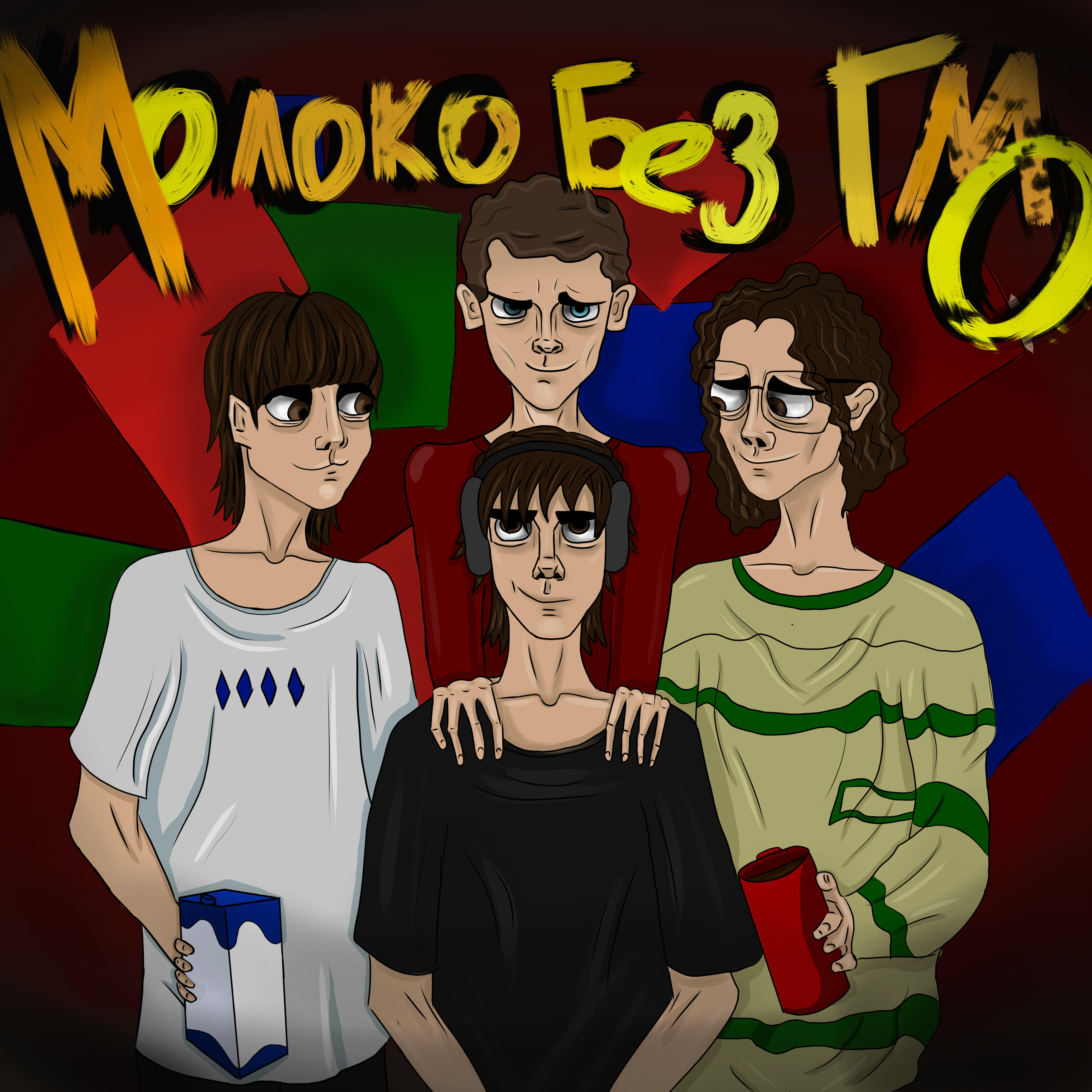 Молоко без ГМО