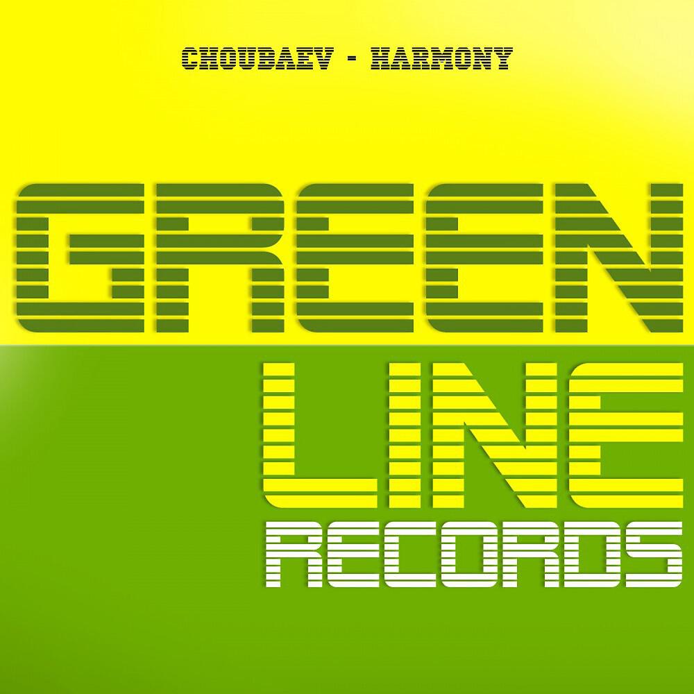 Релиз Harmony