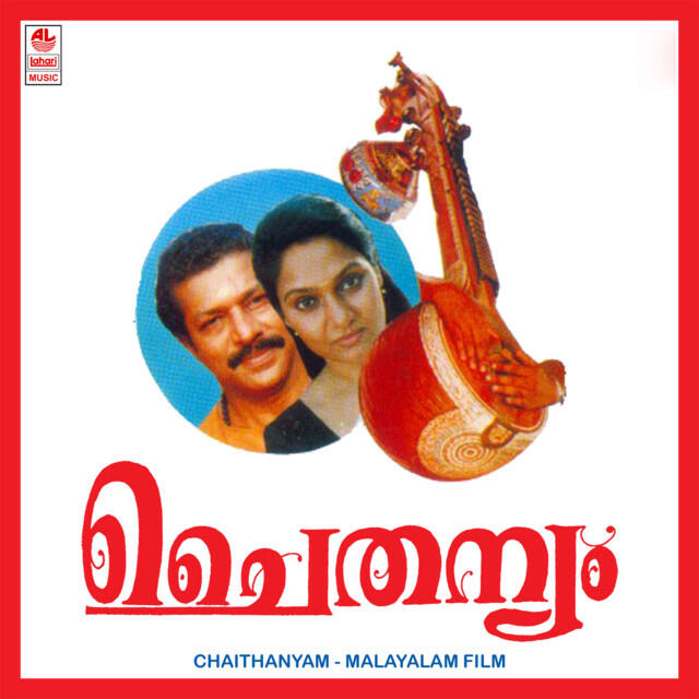 Релиз Chaithanyam