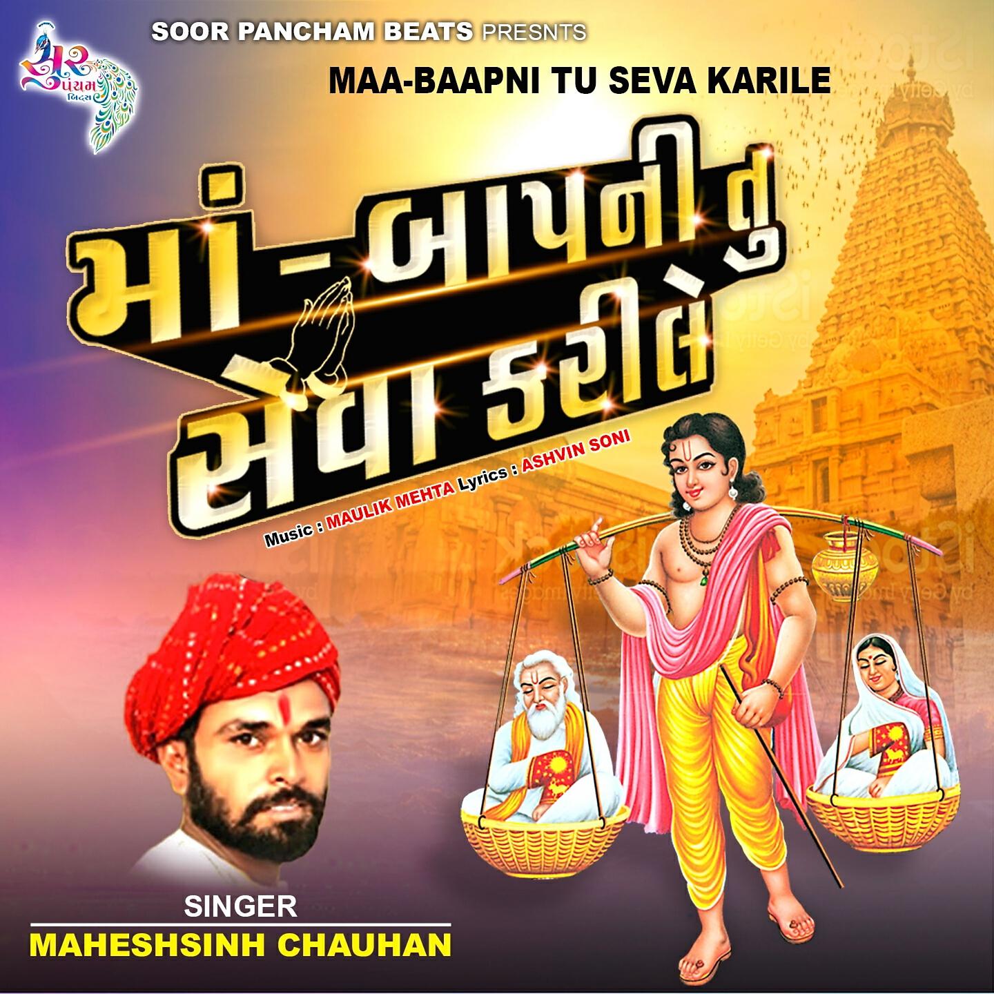 Релиз Maa-Baappni Tu Seva Karile